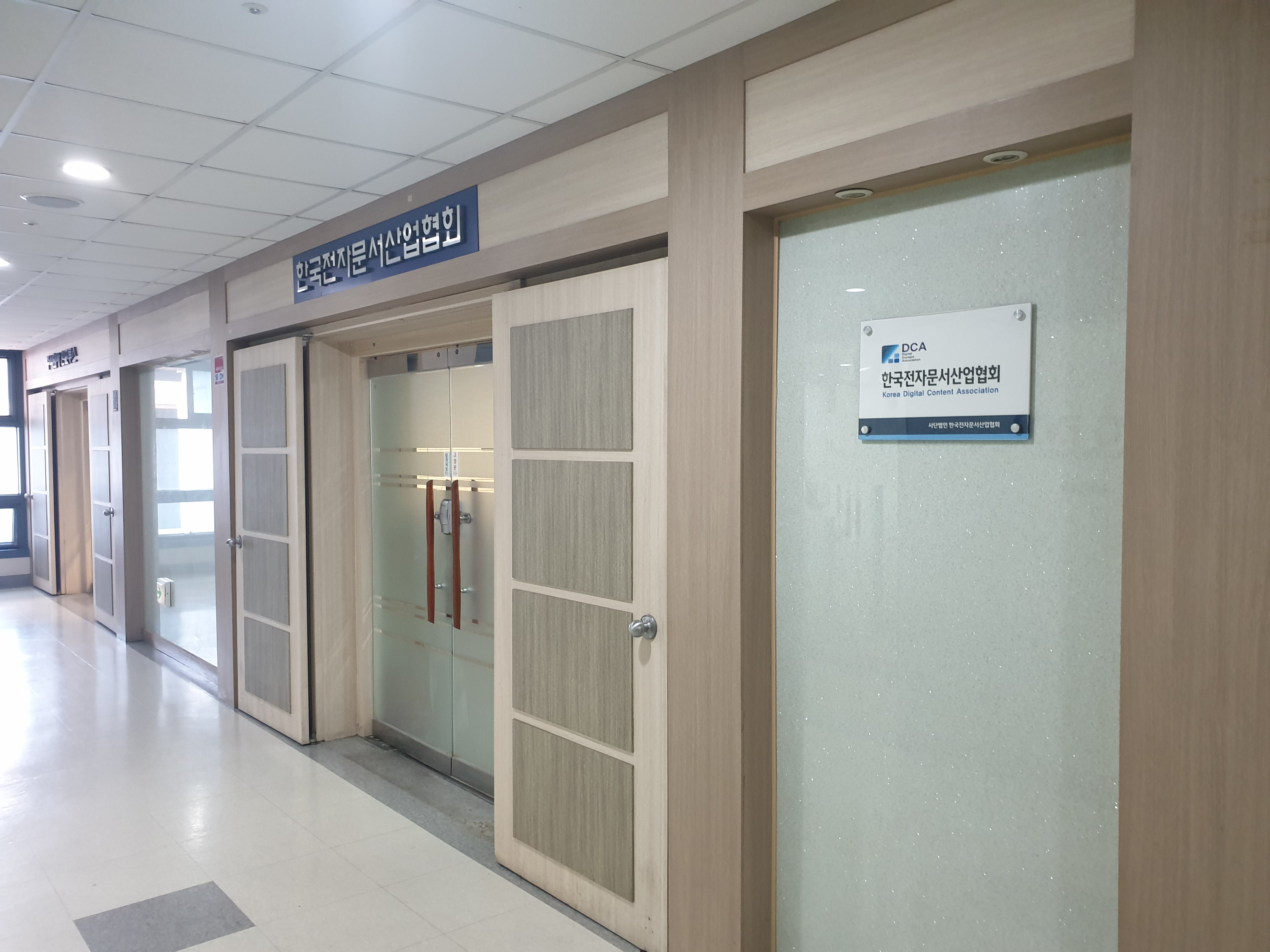 한국디지털문서플랫폼협회