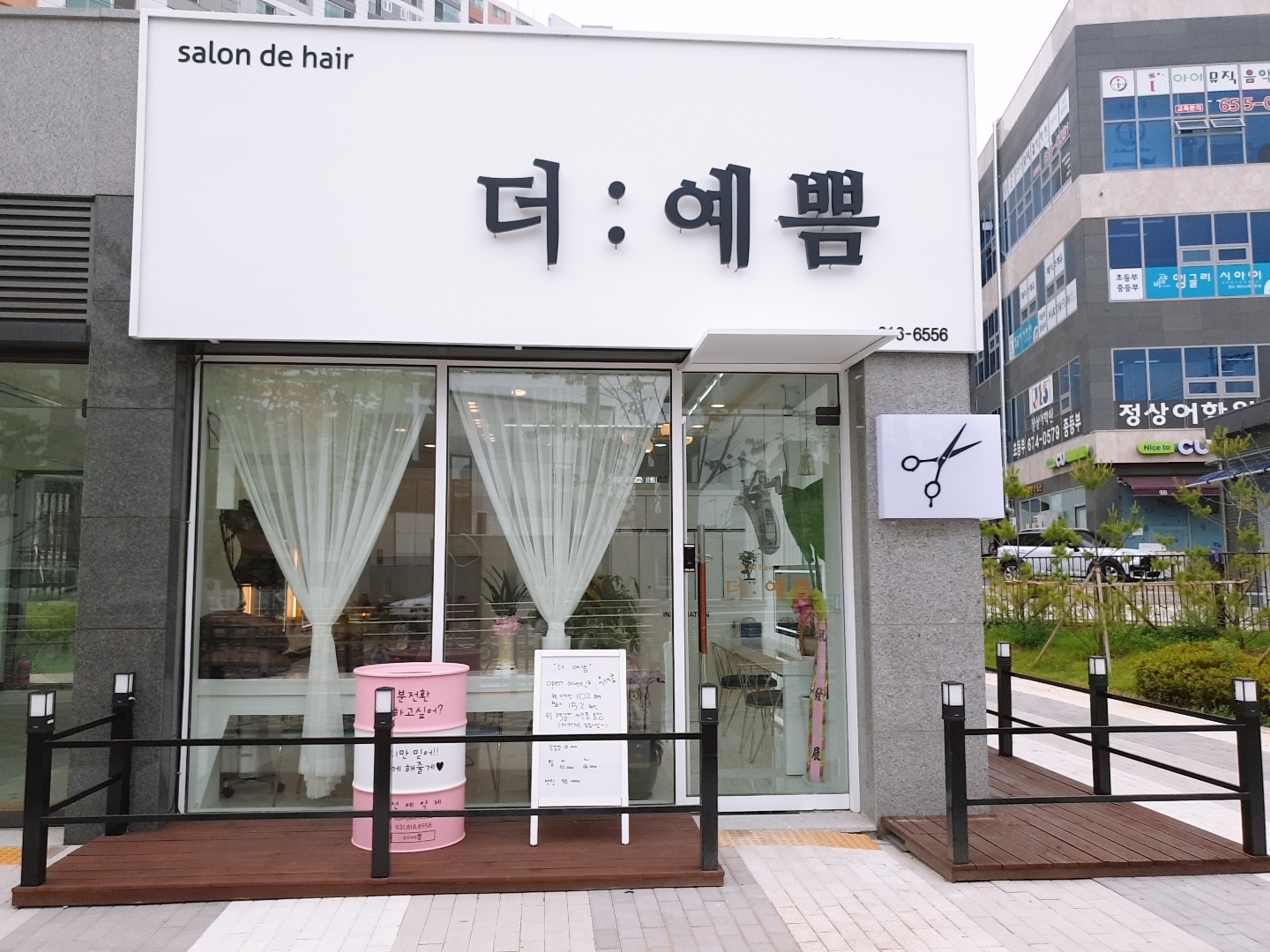 더예쁨헤어