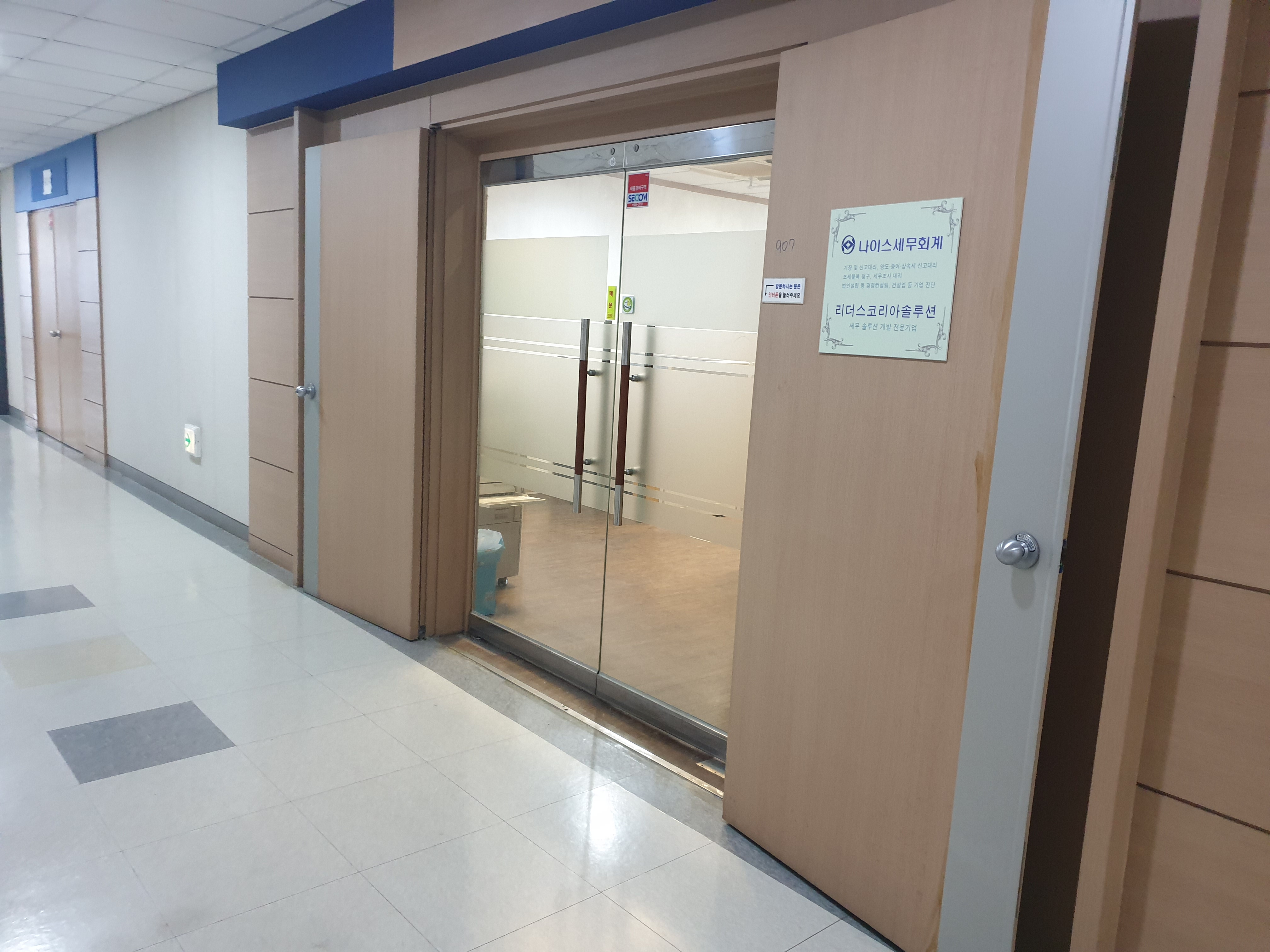나이스세무회계 대표 이미지