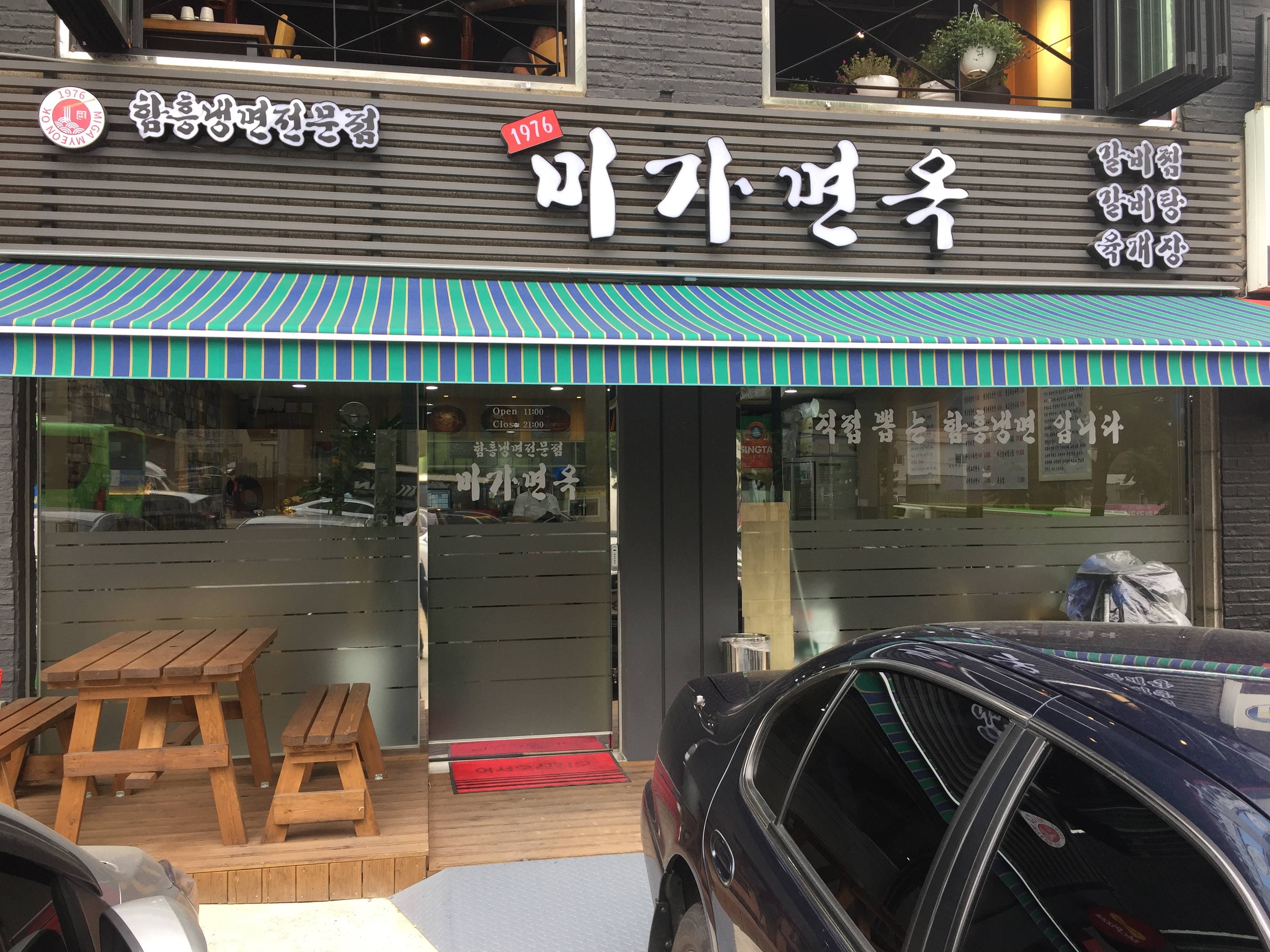 미가면옥 대표 이미지