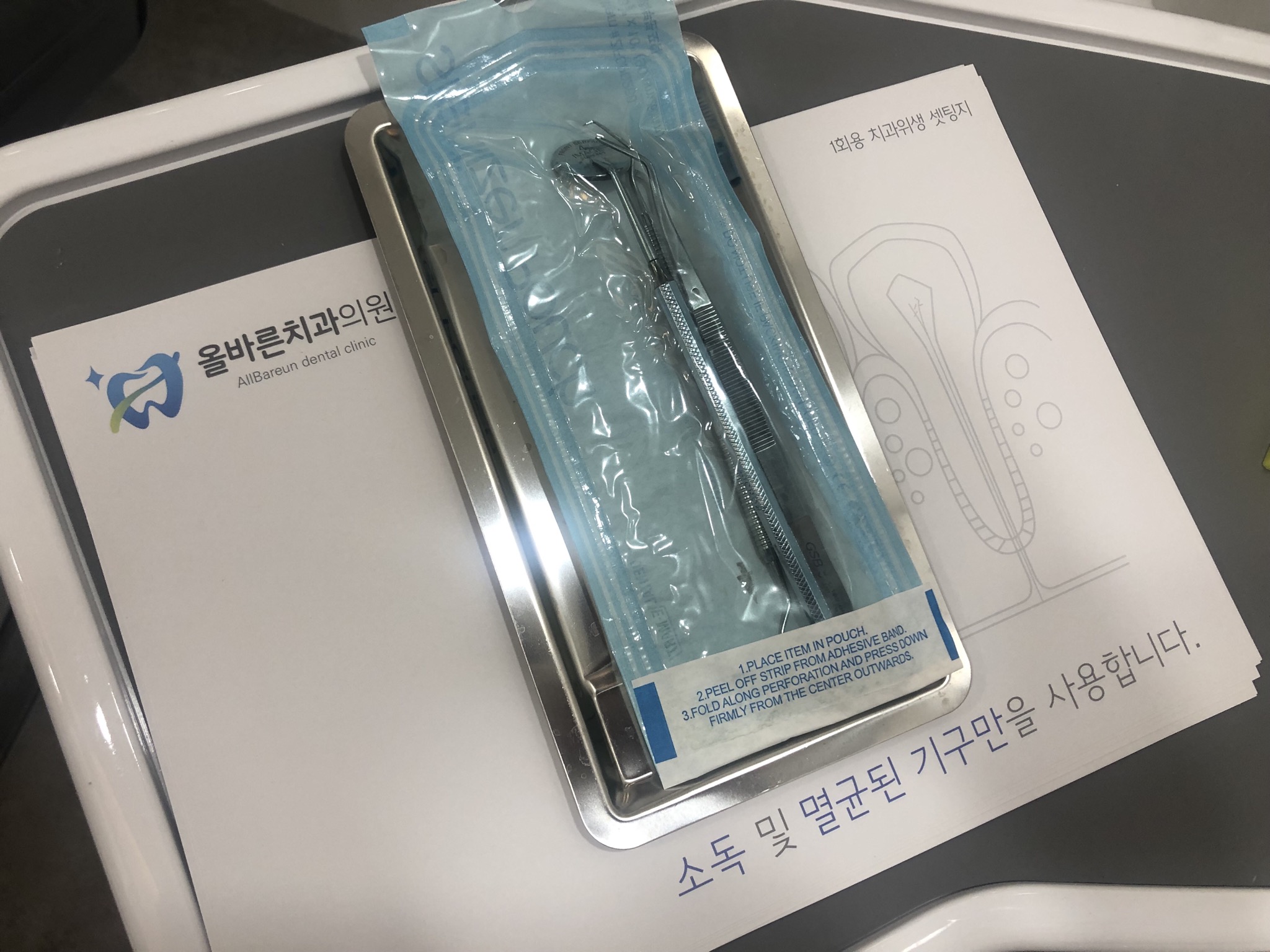 올바른치과의원 대표 이미지