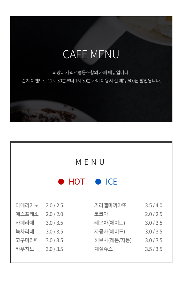 희망터장애인사회적협동조합