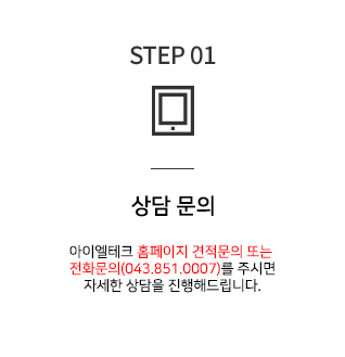 아이엘테크
