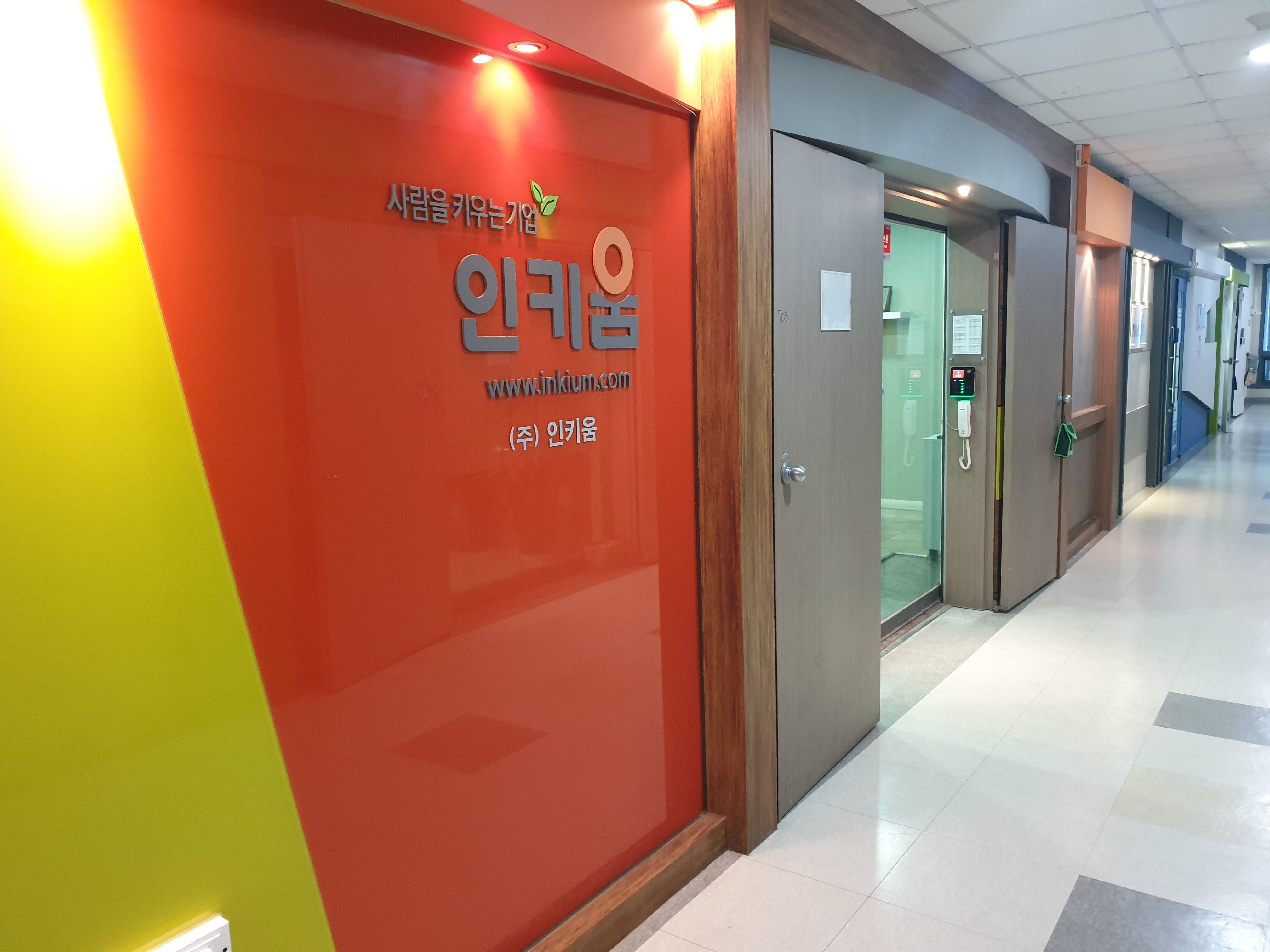 인키움