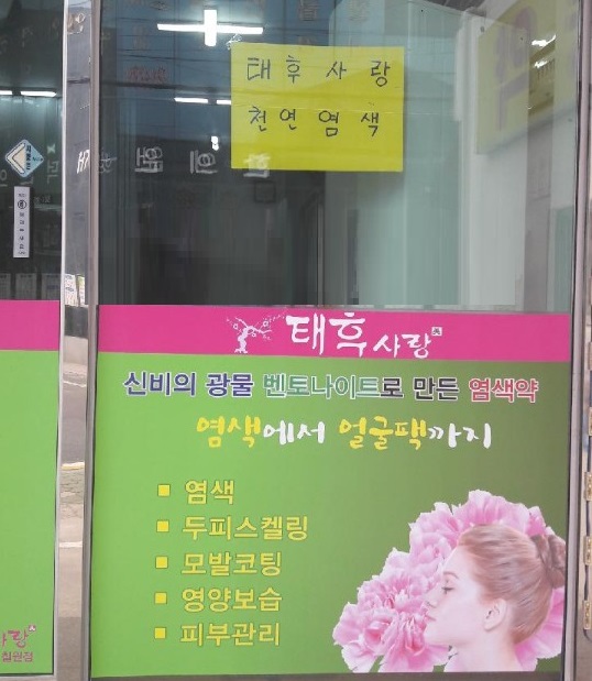 태후사랑 칠원점