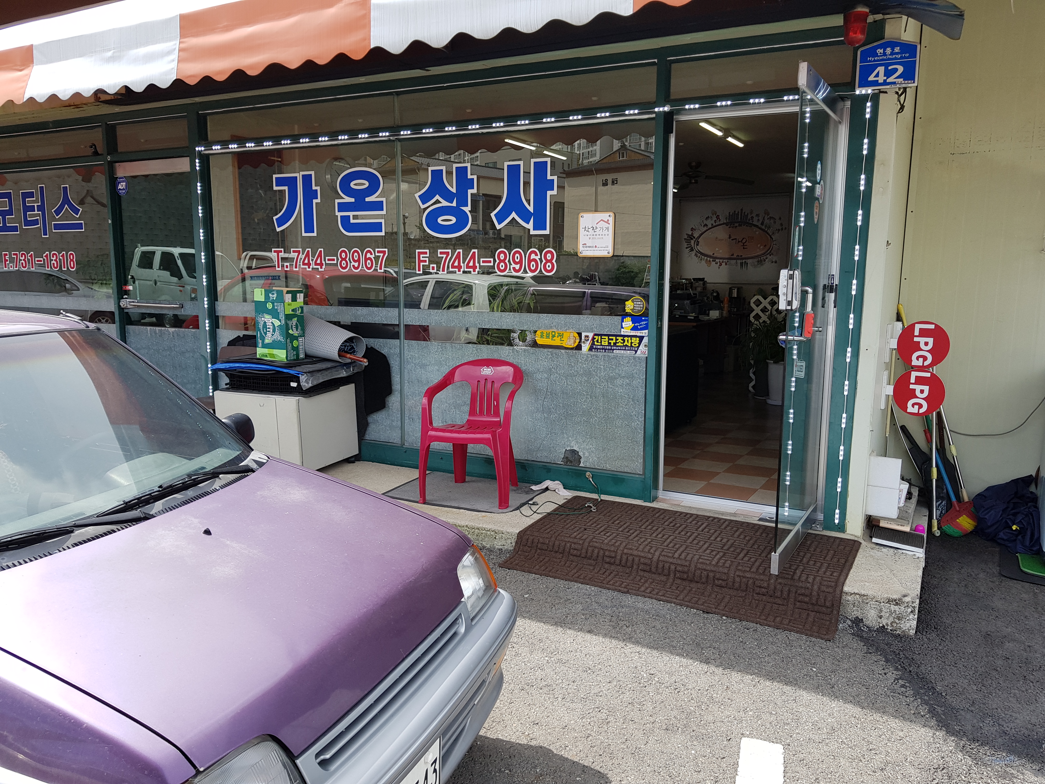 가온자동차매매상사