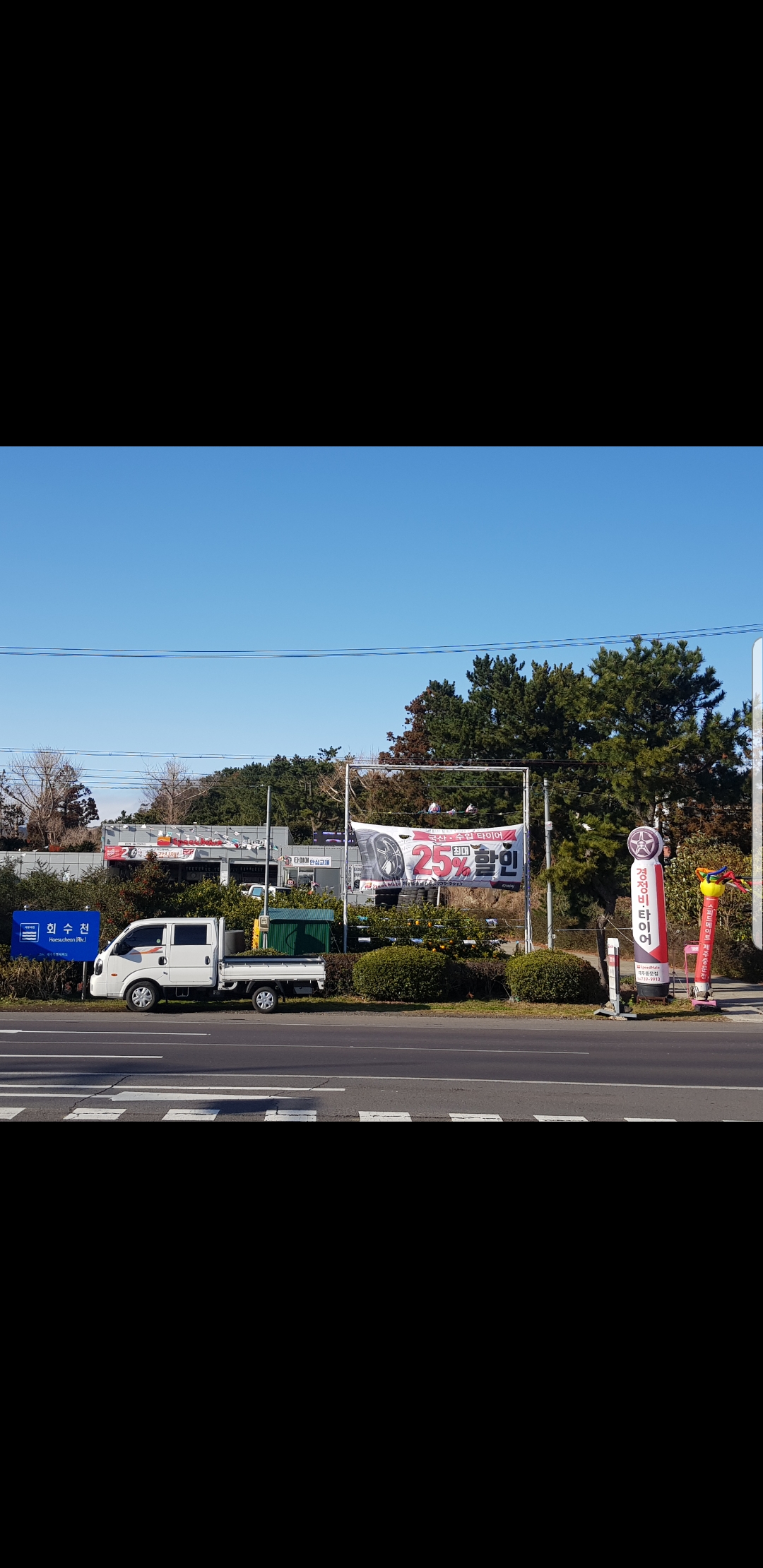 스피드메이트 제주중문점 대표 이미지