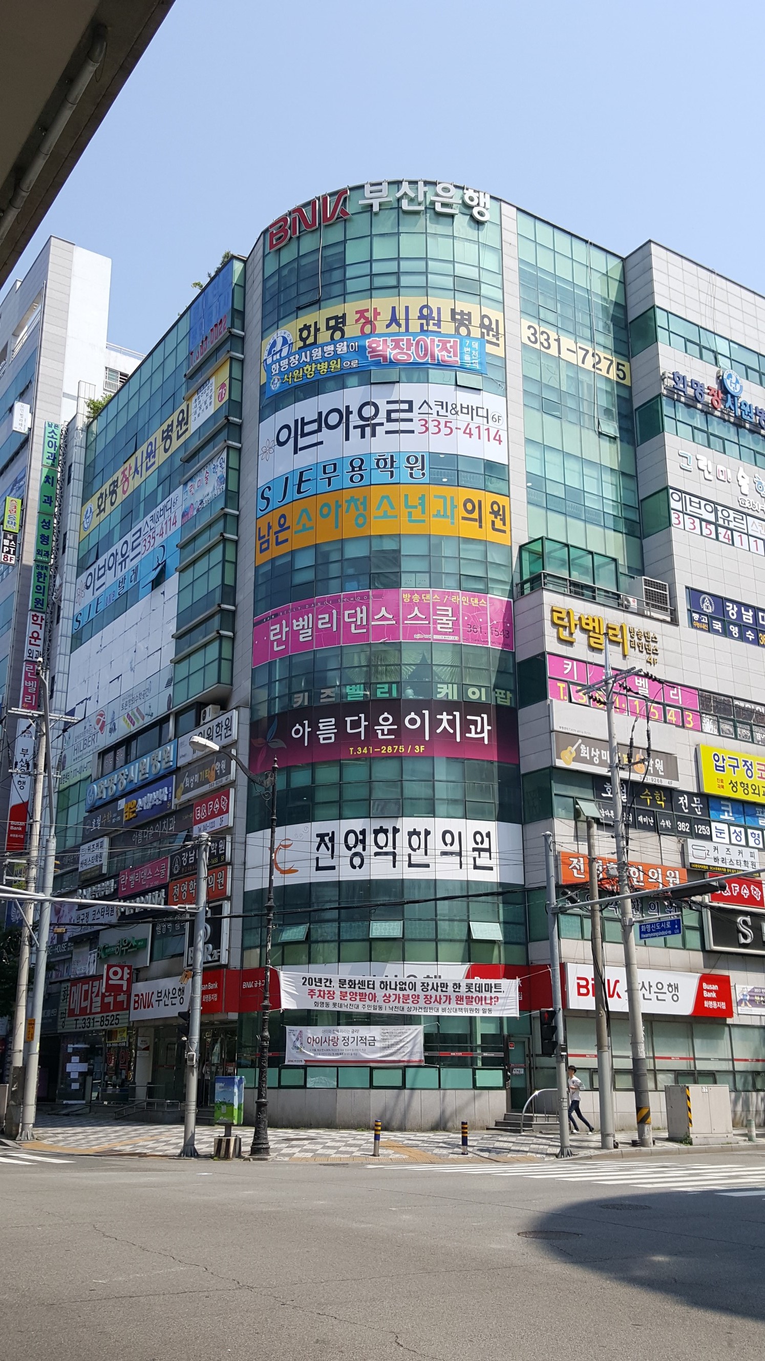 이브아유르뷰티센터 화명점