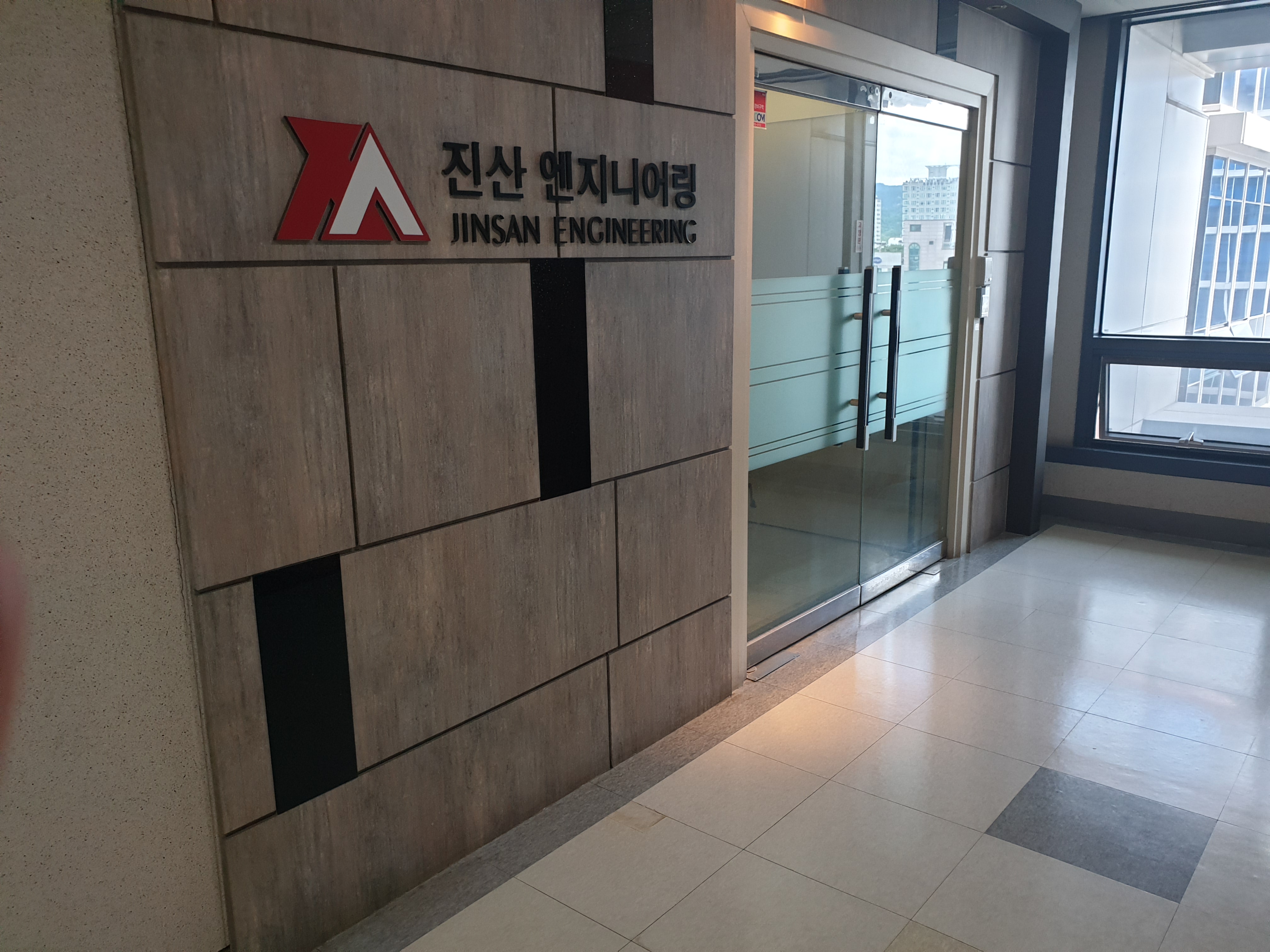 진산엔지니어링