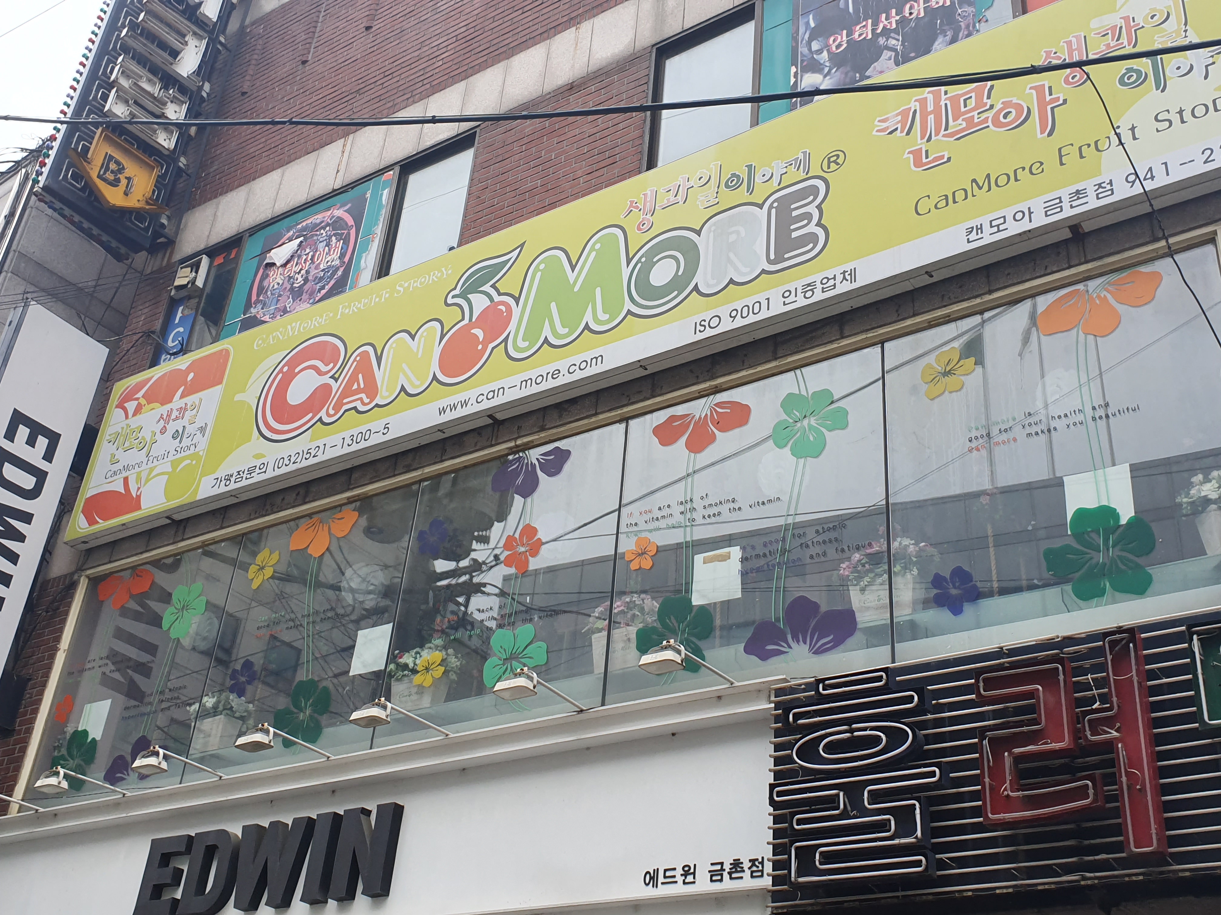캔모아 금촌점