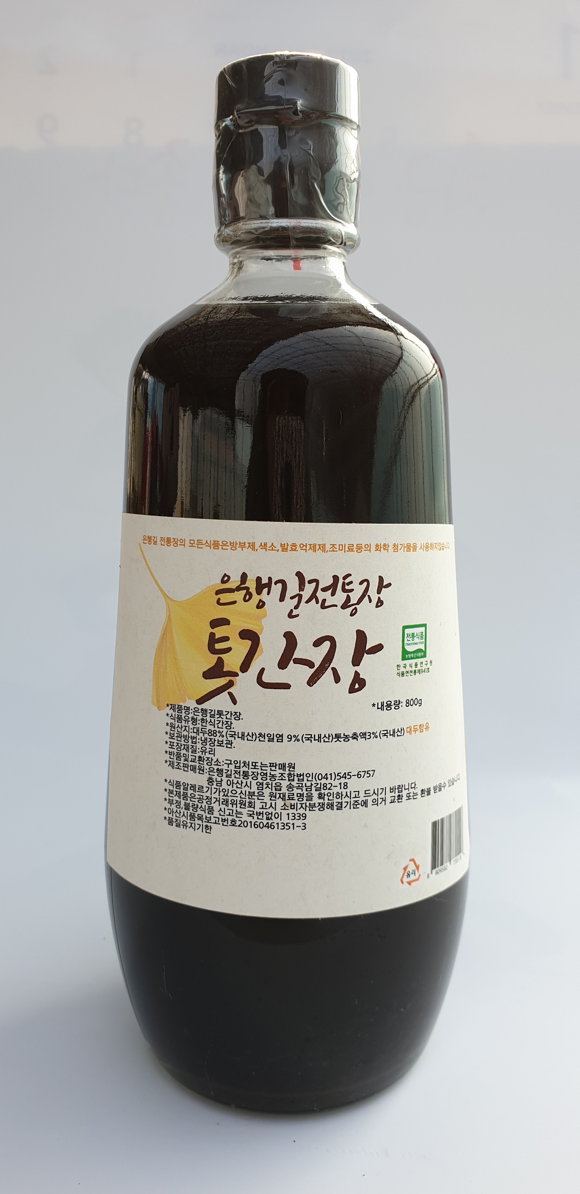 은행길전통장영농조합법인