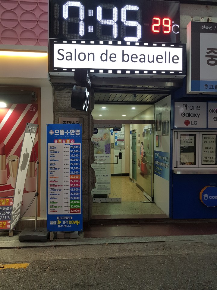 으뜸플러스안경 종로점 대표 이미지