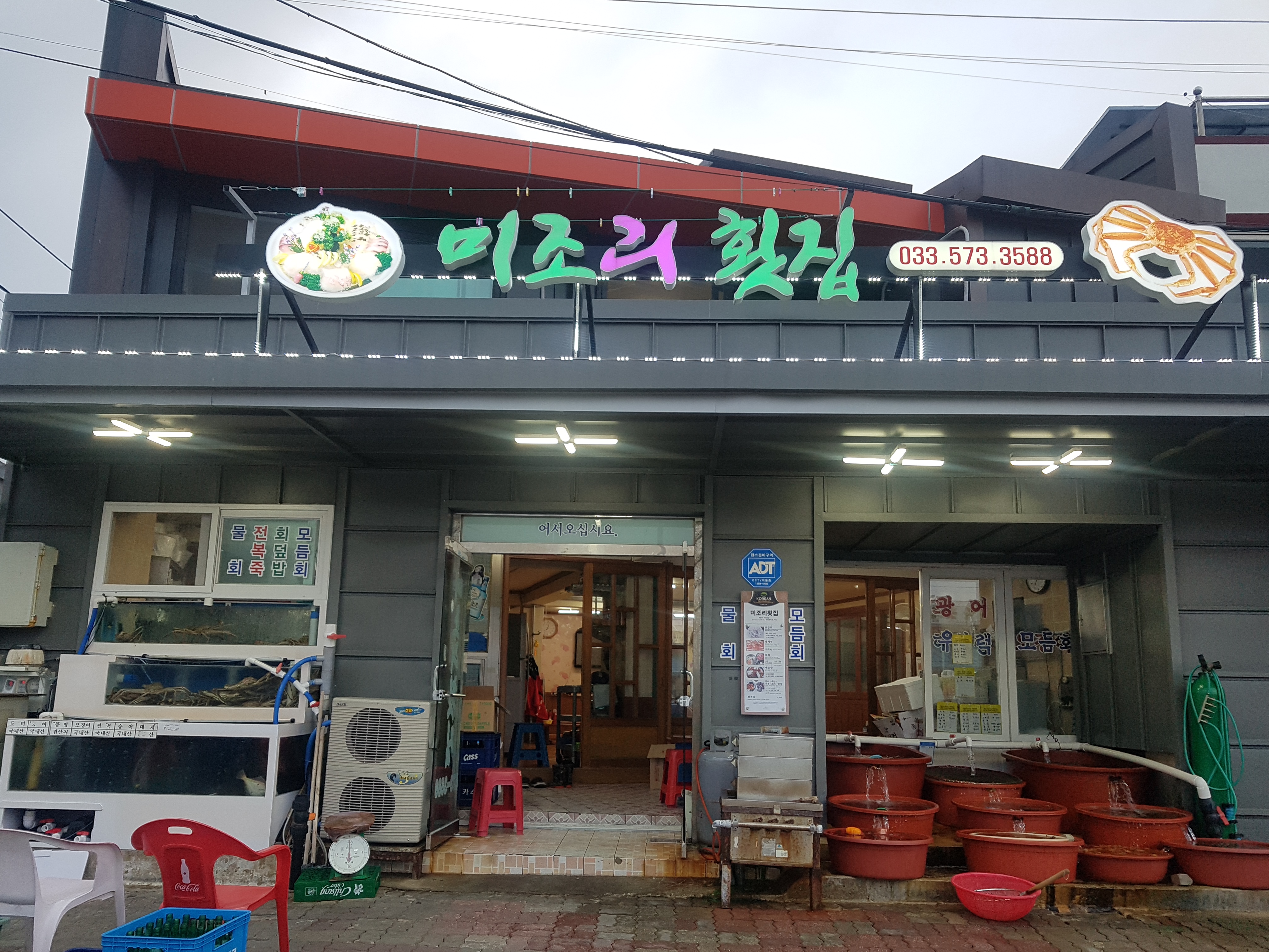미조리횟집 설명사진