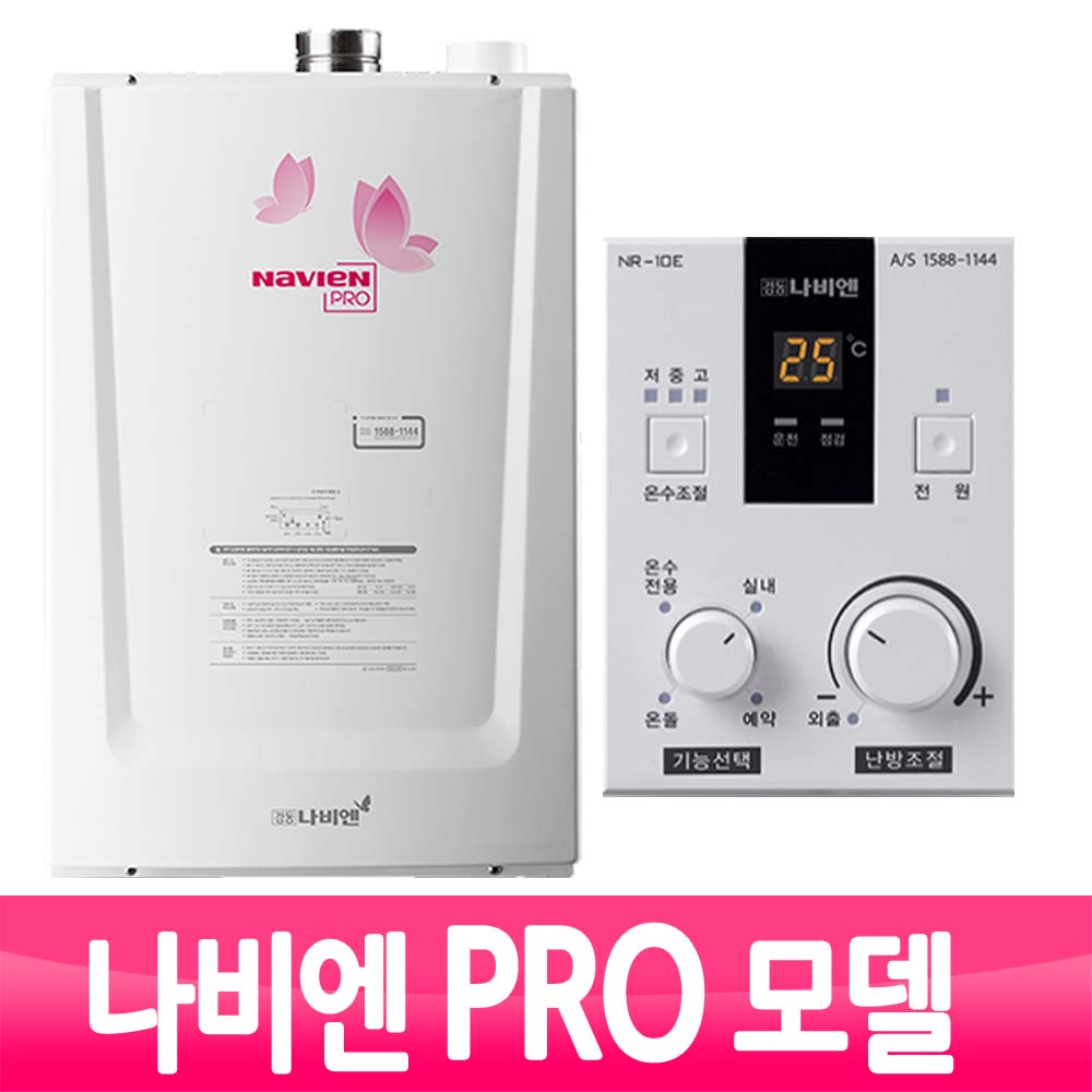 한국도시가스보일러