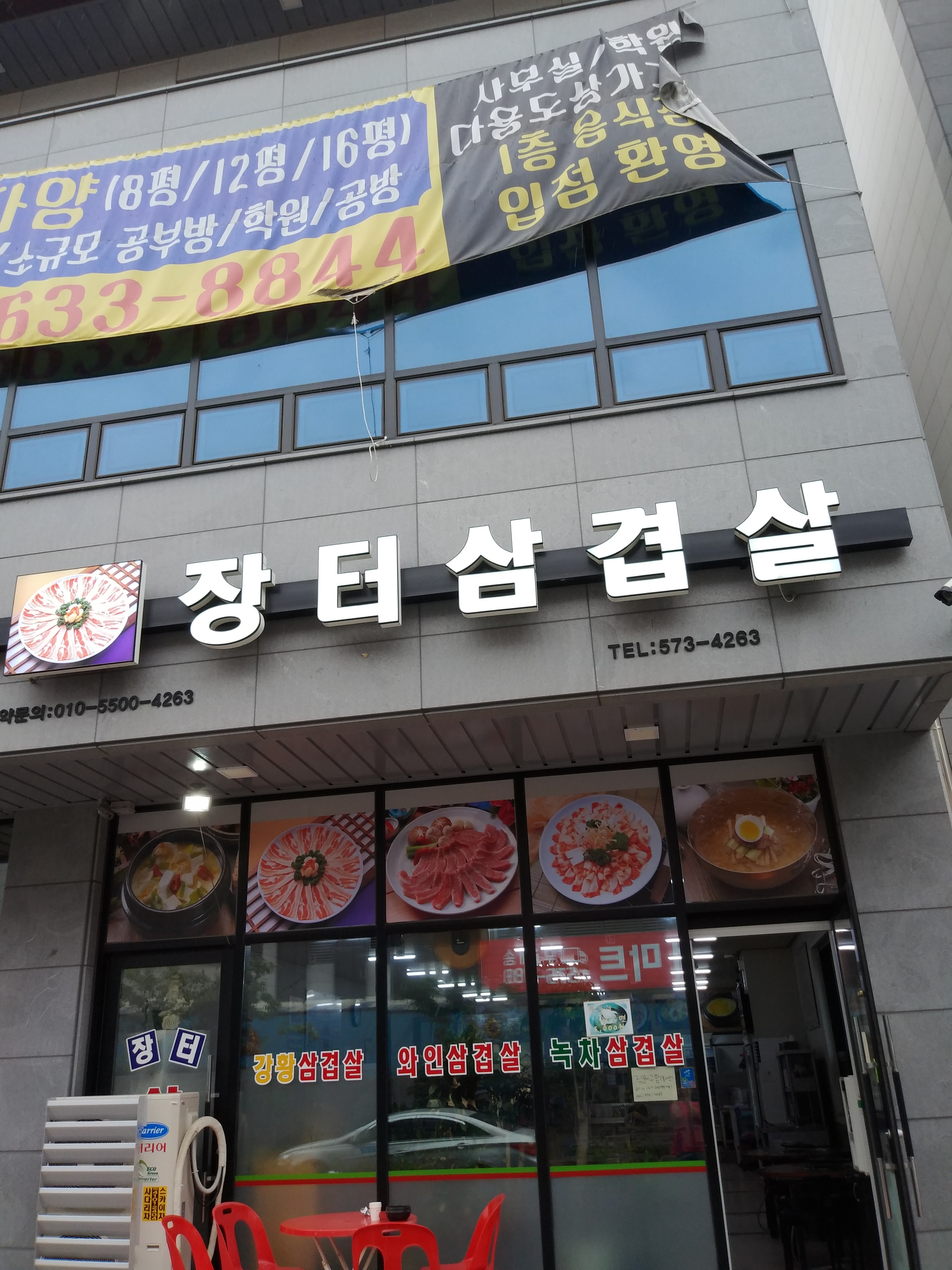 장터삼겹살 대표 이미지