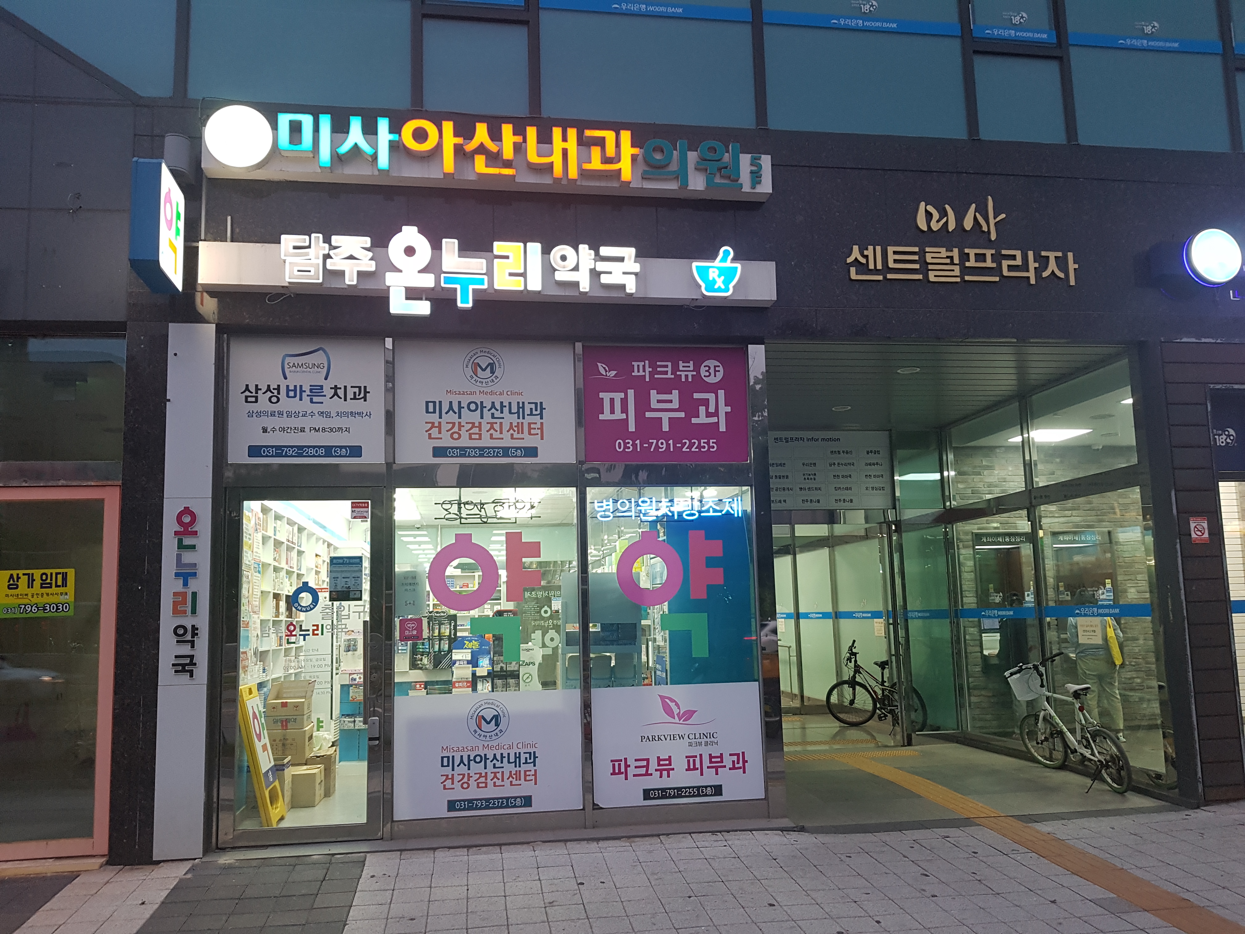 담주온누리약국 대표 이미지
