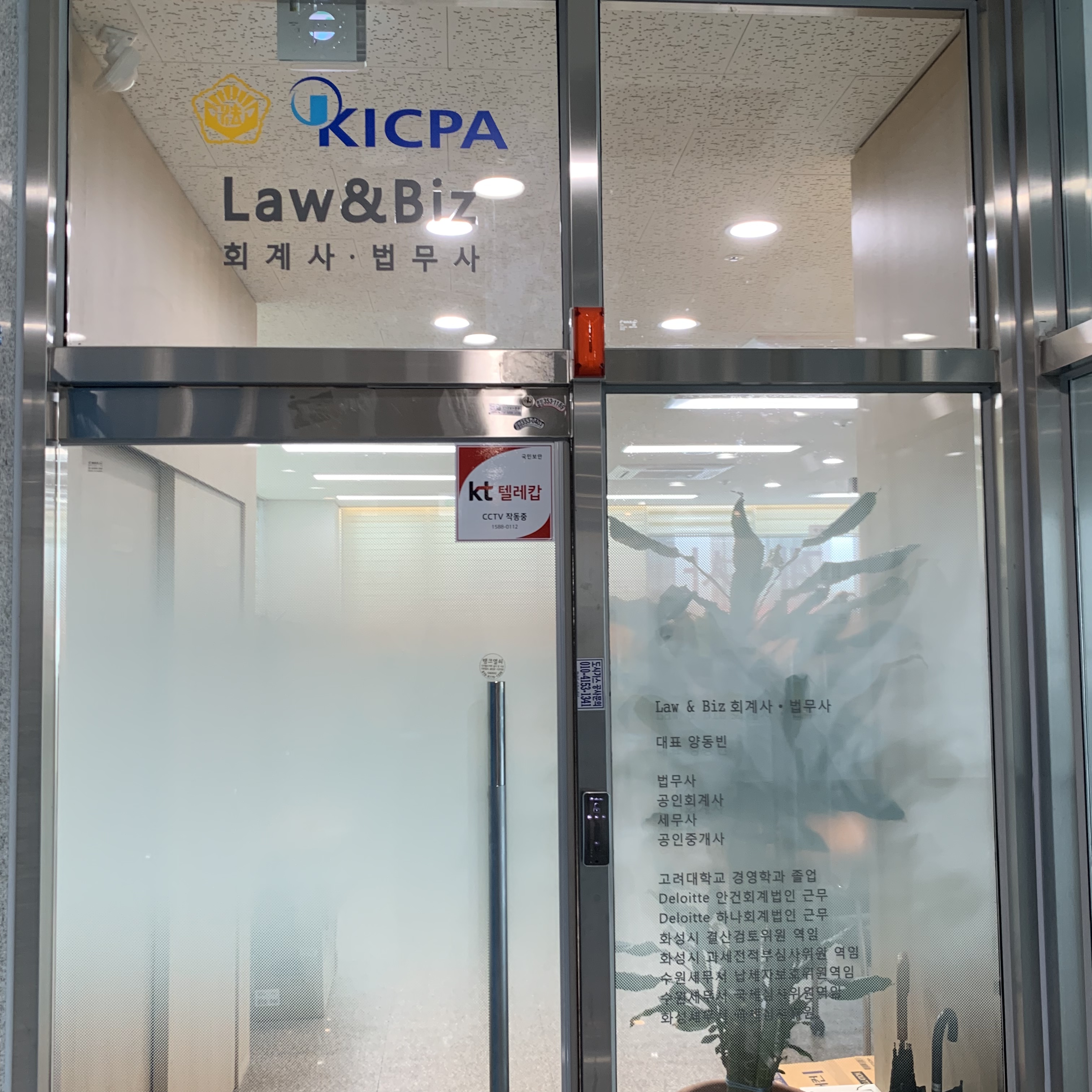 로앤비즈 회계사,법무사 대표 이미지