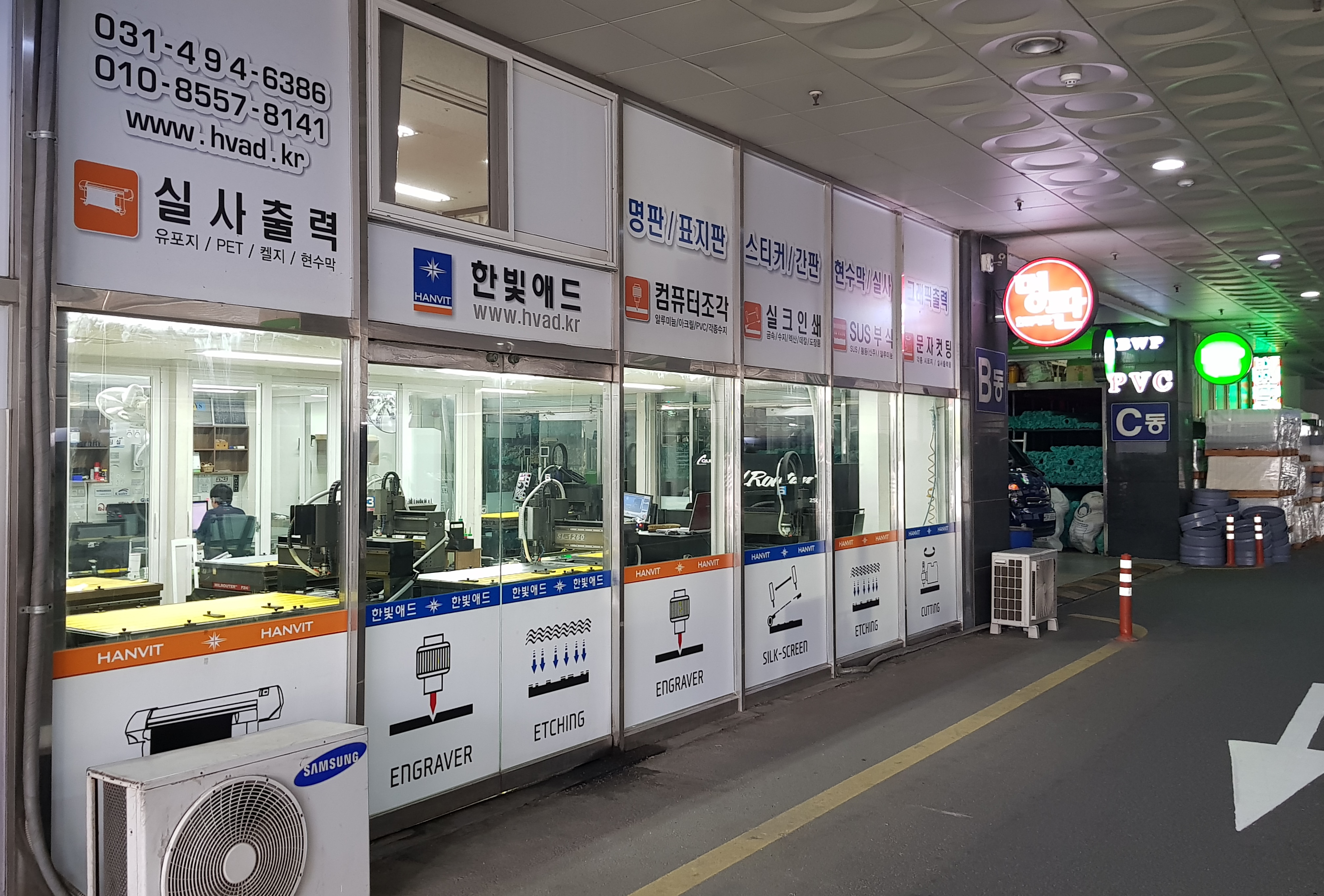 한빛엔에스