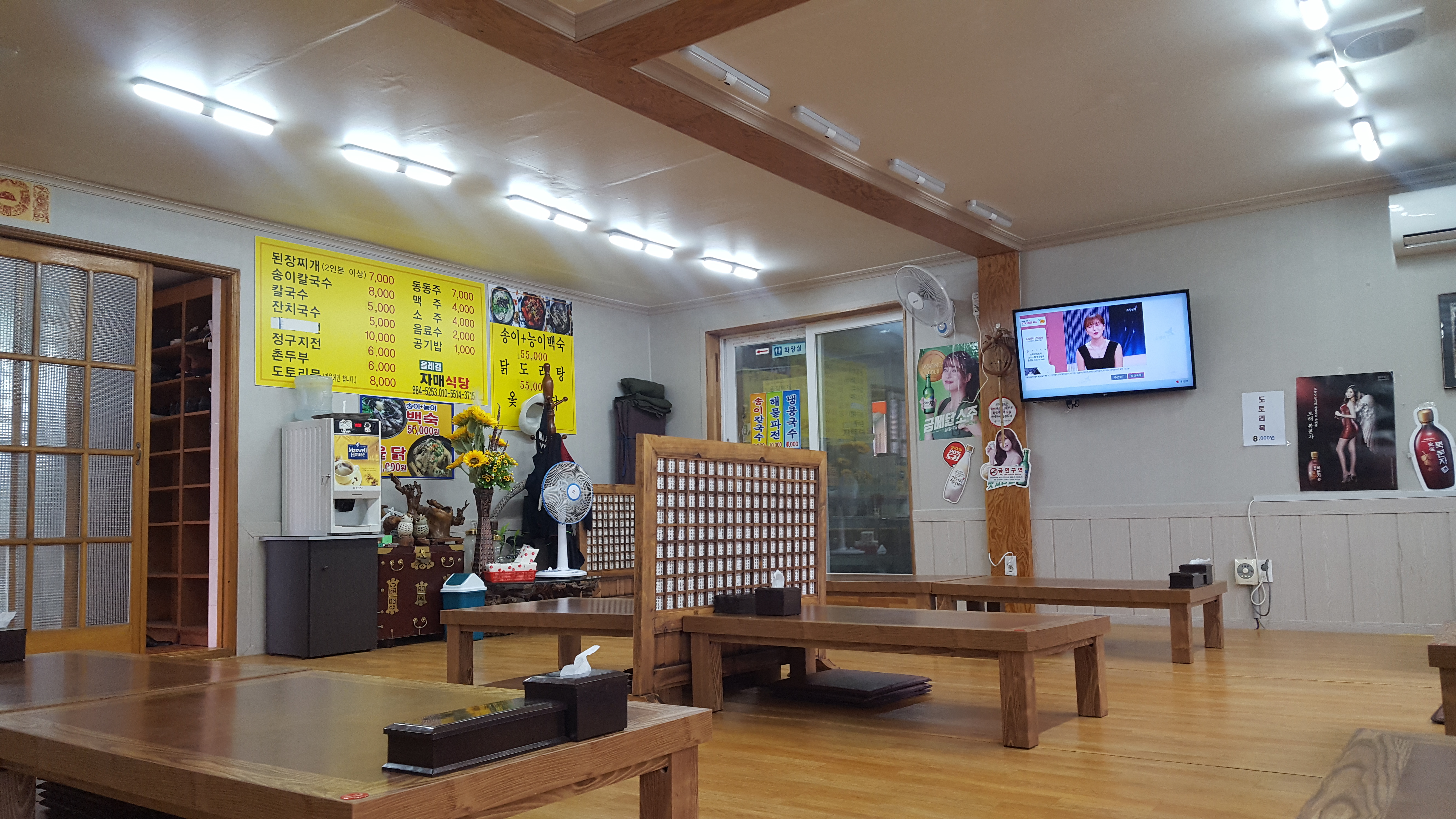 올레길자매식당