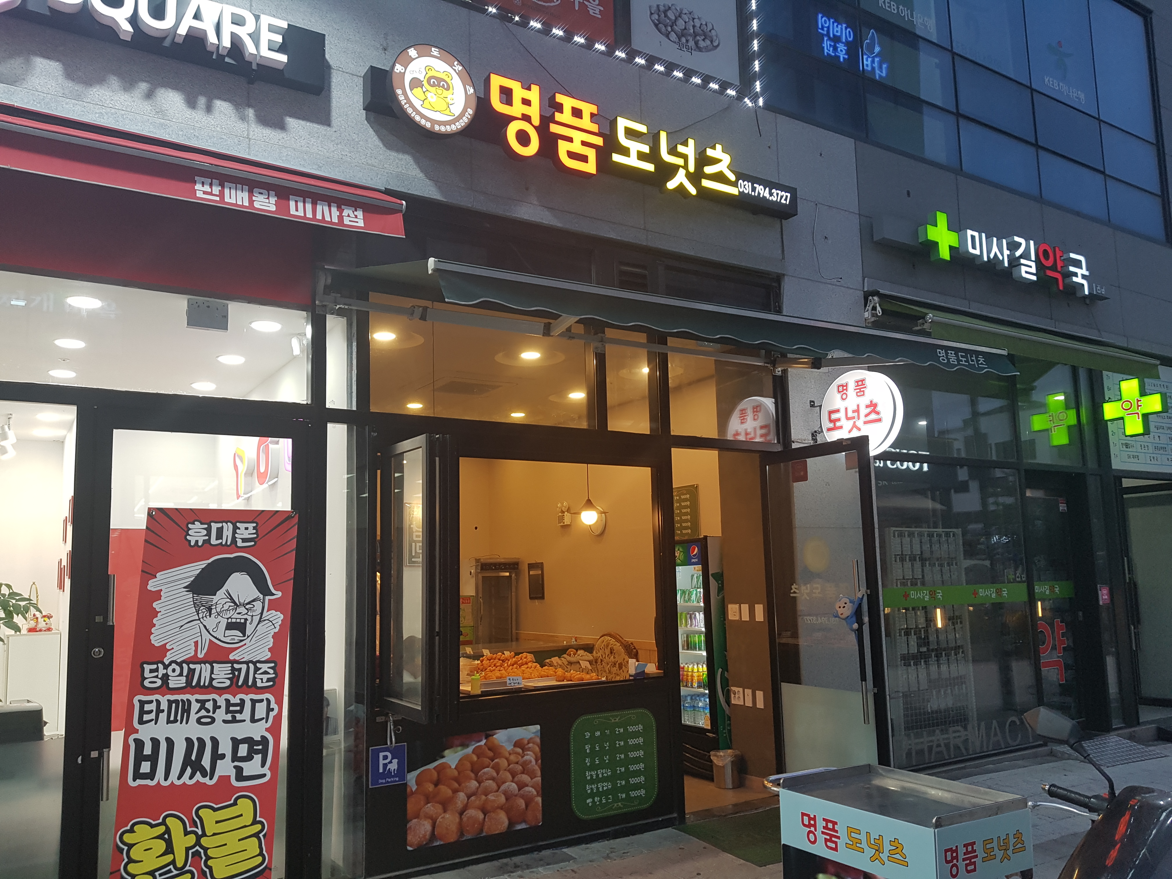 명품도너츠