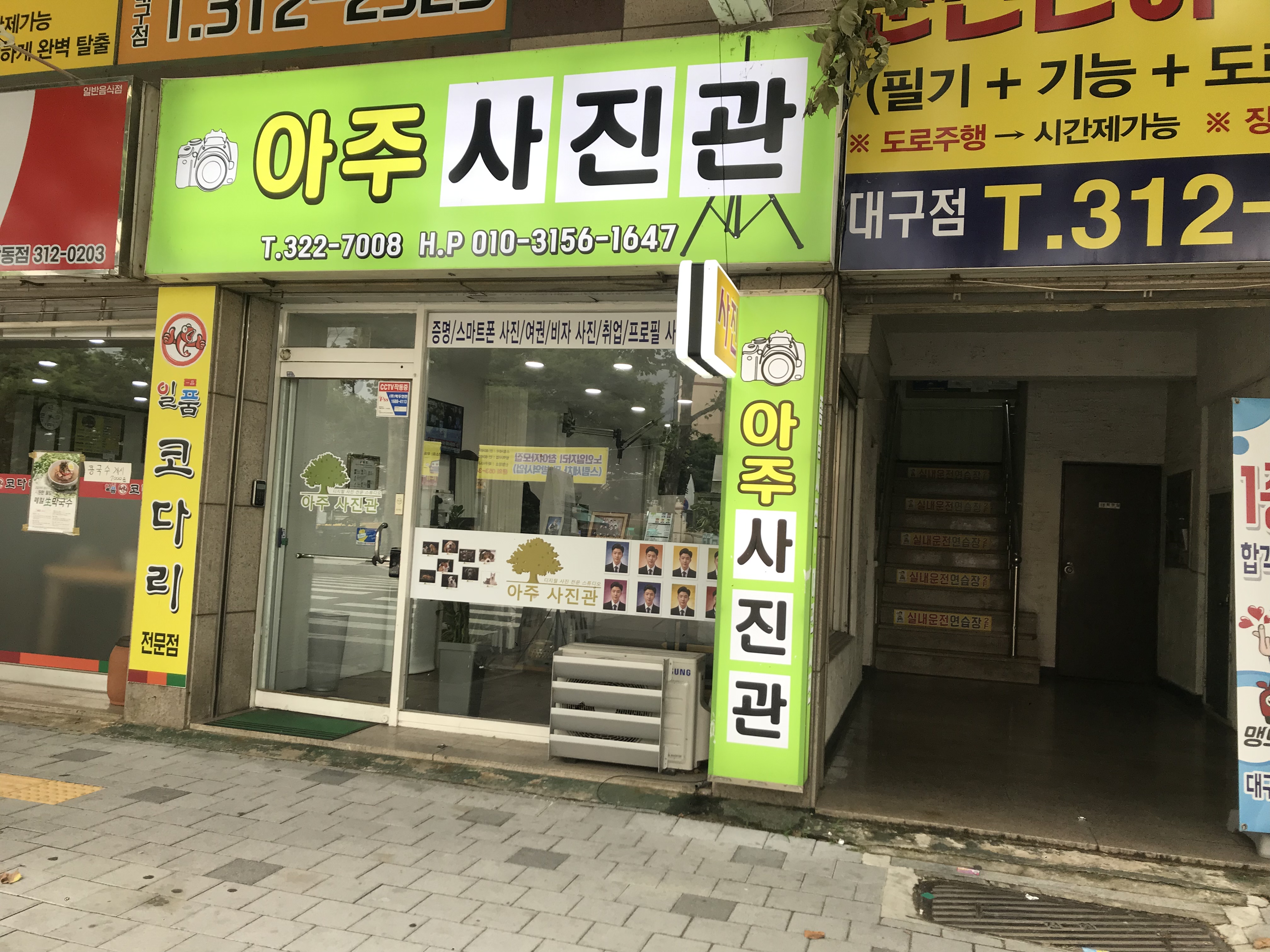 아주디지털스튜디오