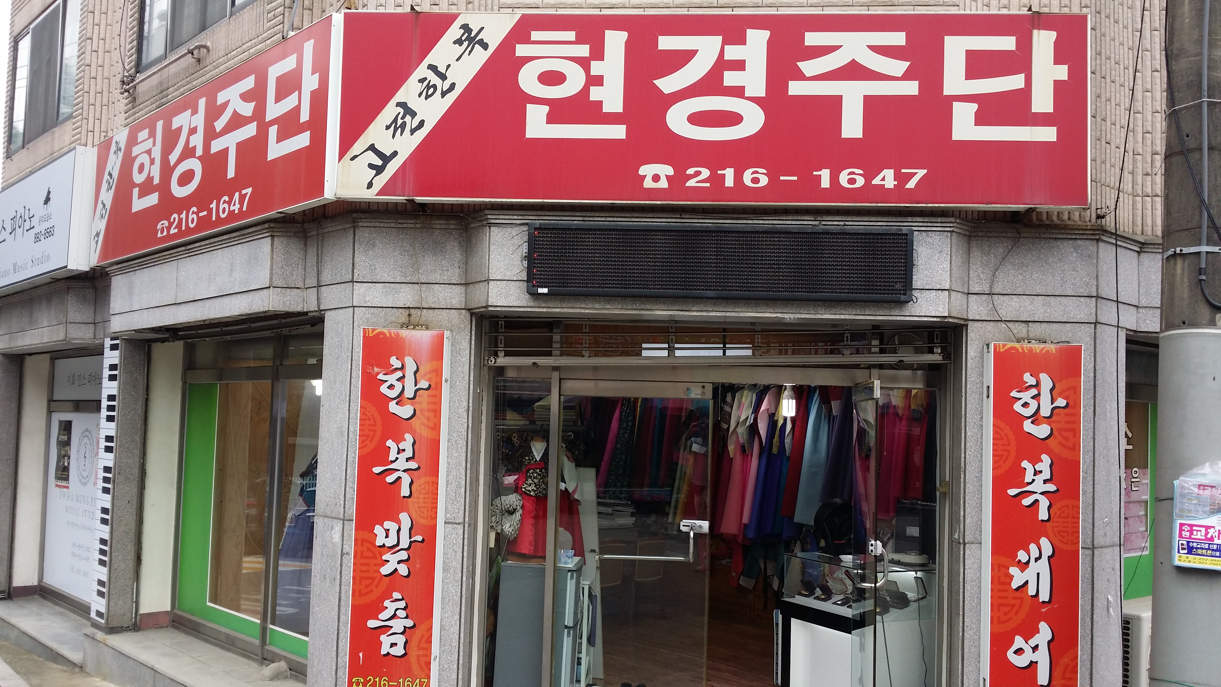 현경주단