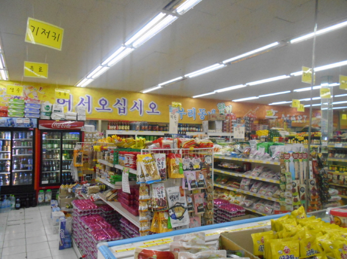 홈마트
