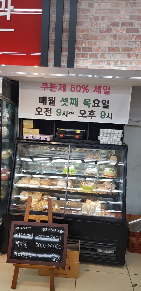 오베론베이커리