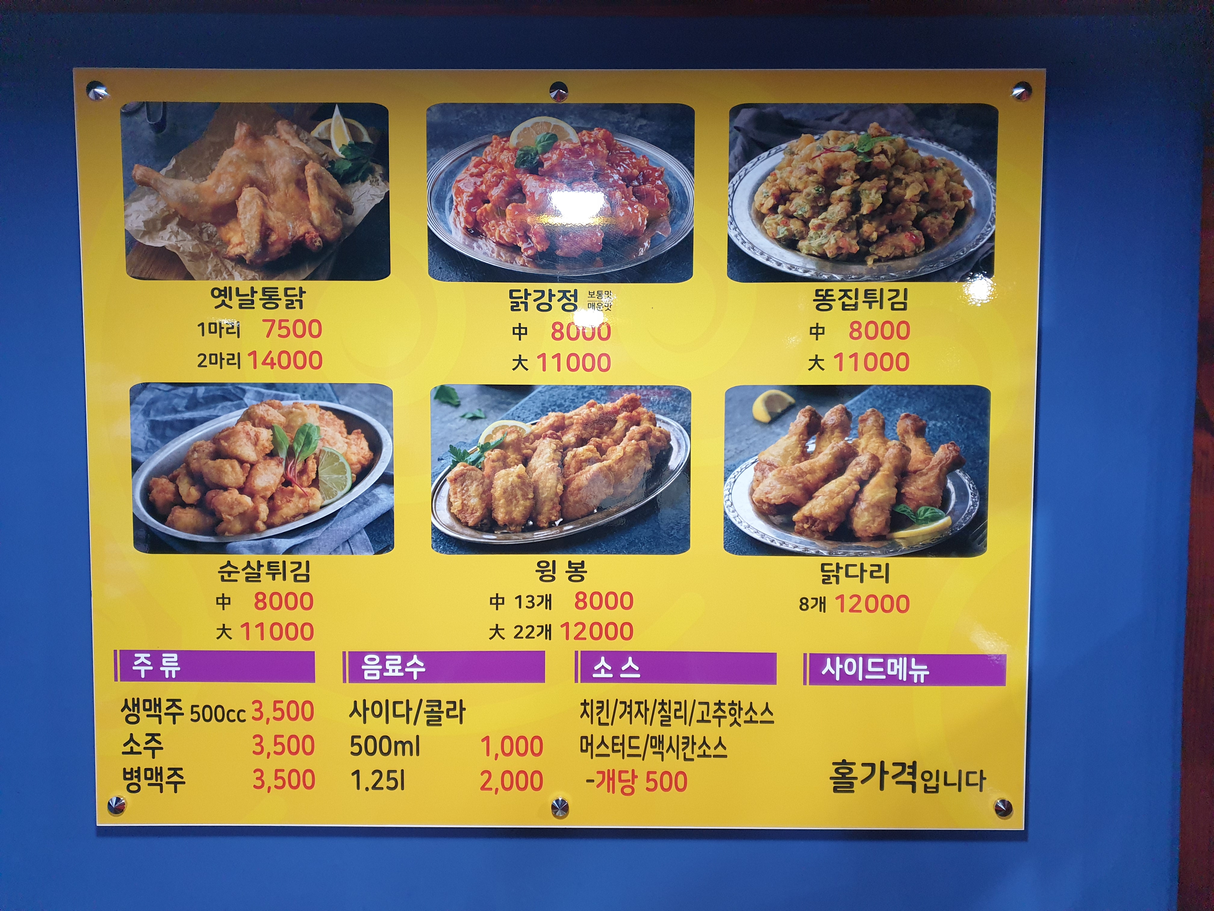 추닭집문화점