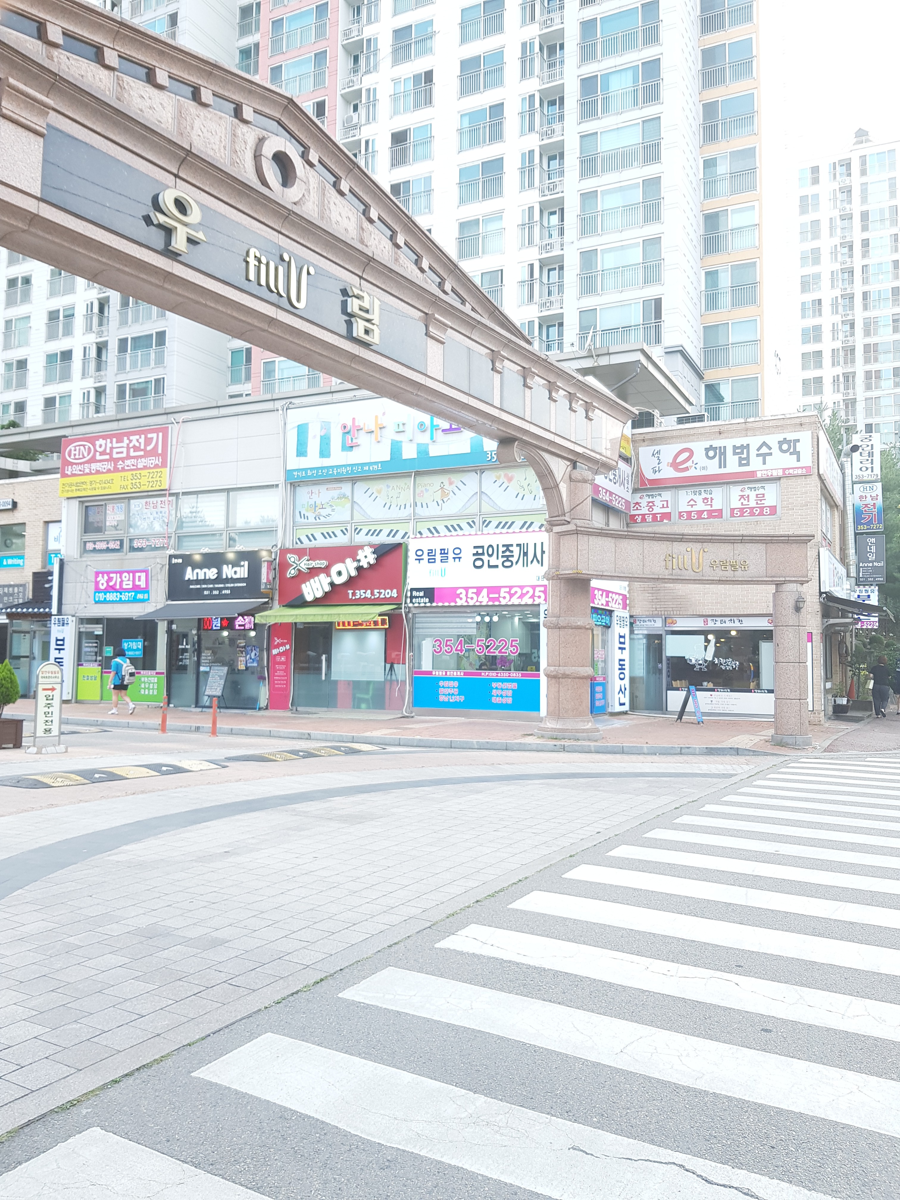 우림필유공인중개사사무소