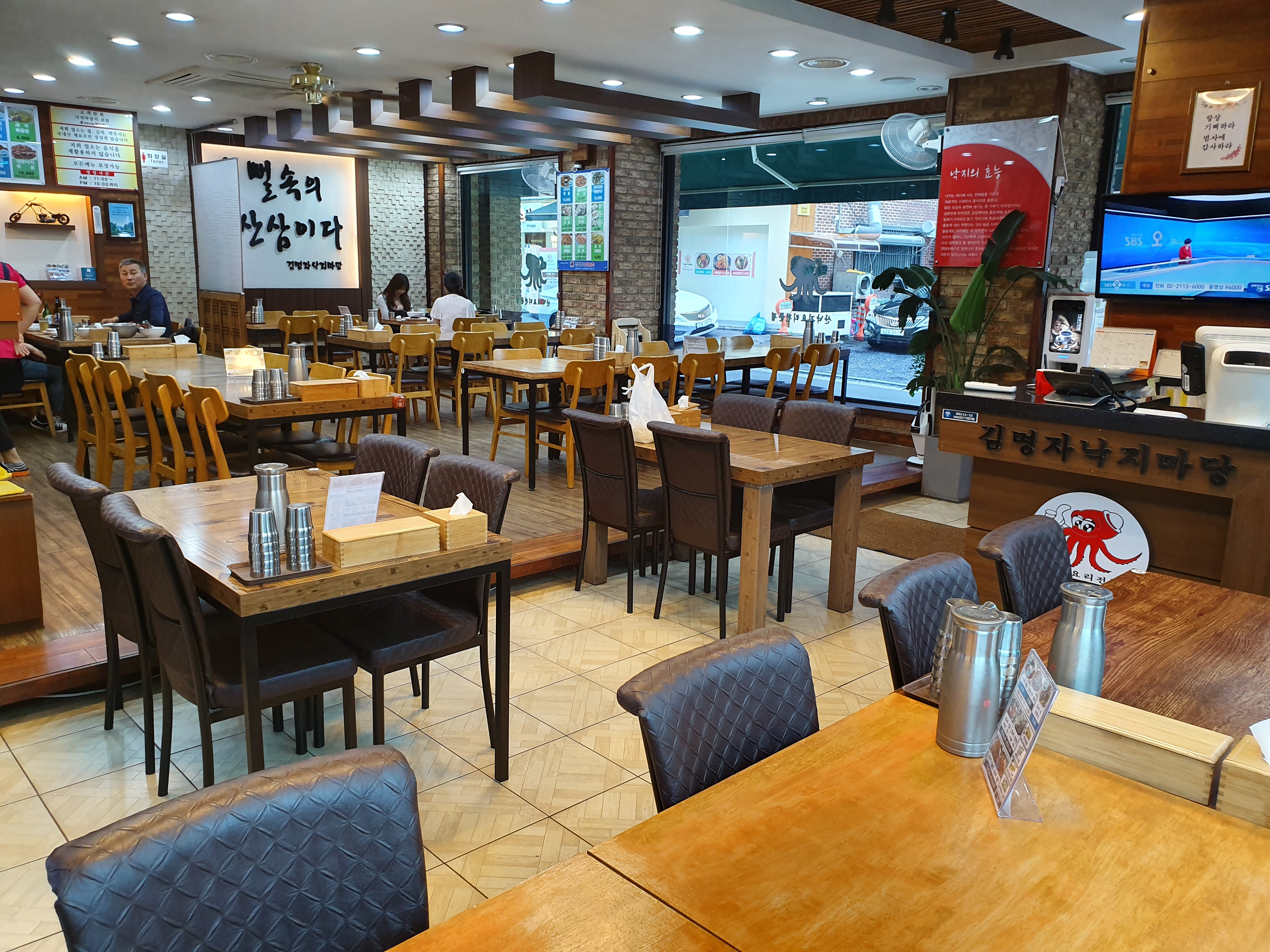 김명자낙지마당 정자점