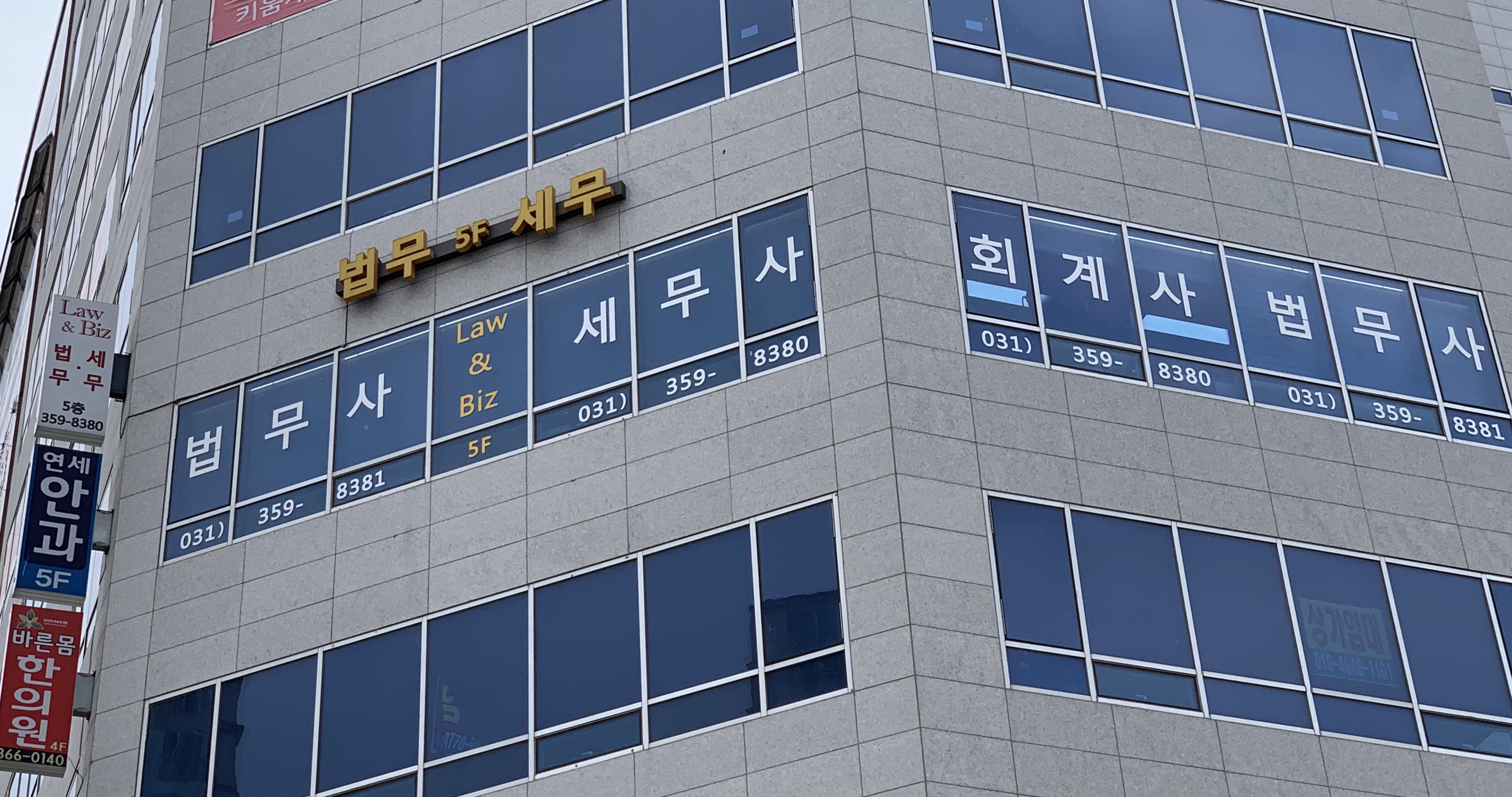로앤비즈 회계사,법무사 대표 이미지