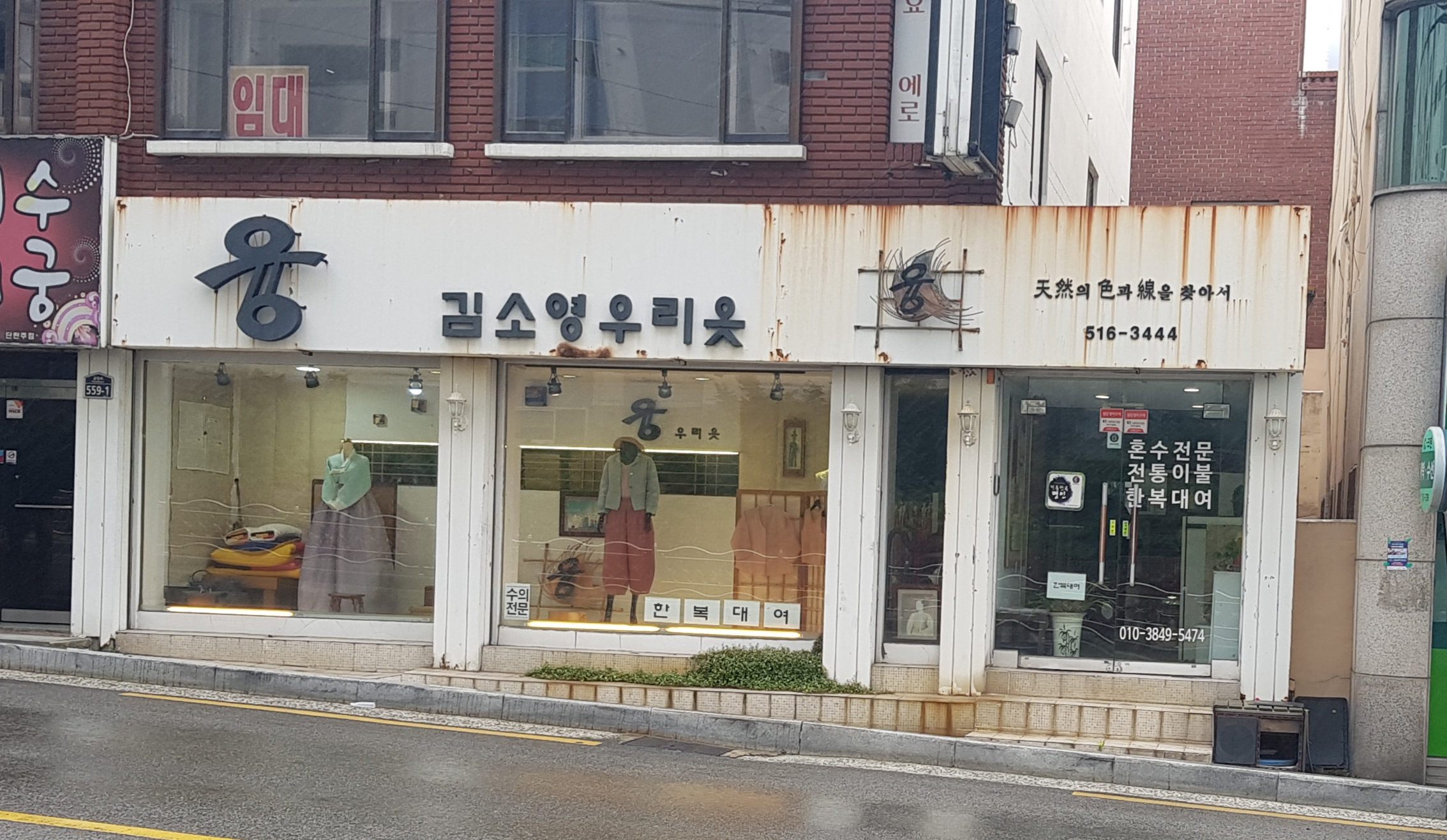 융김소영우리옷