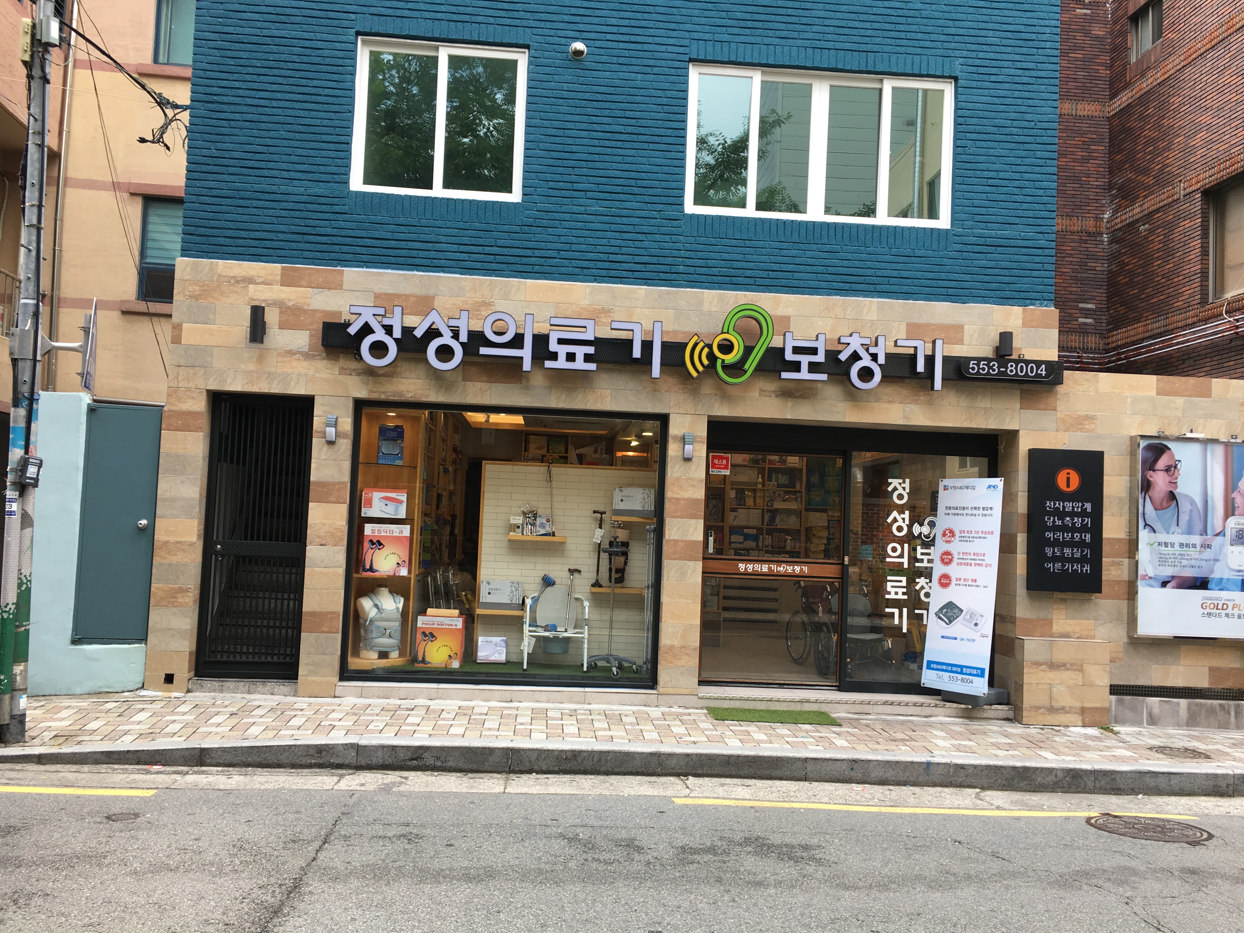 정성의료기보청기 대표 이미지