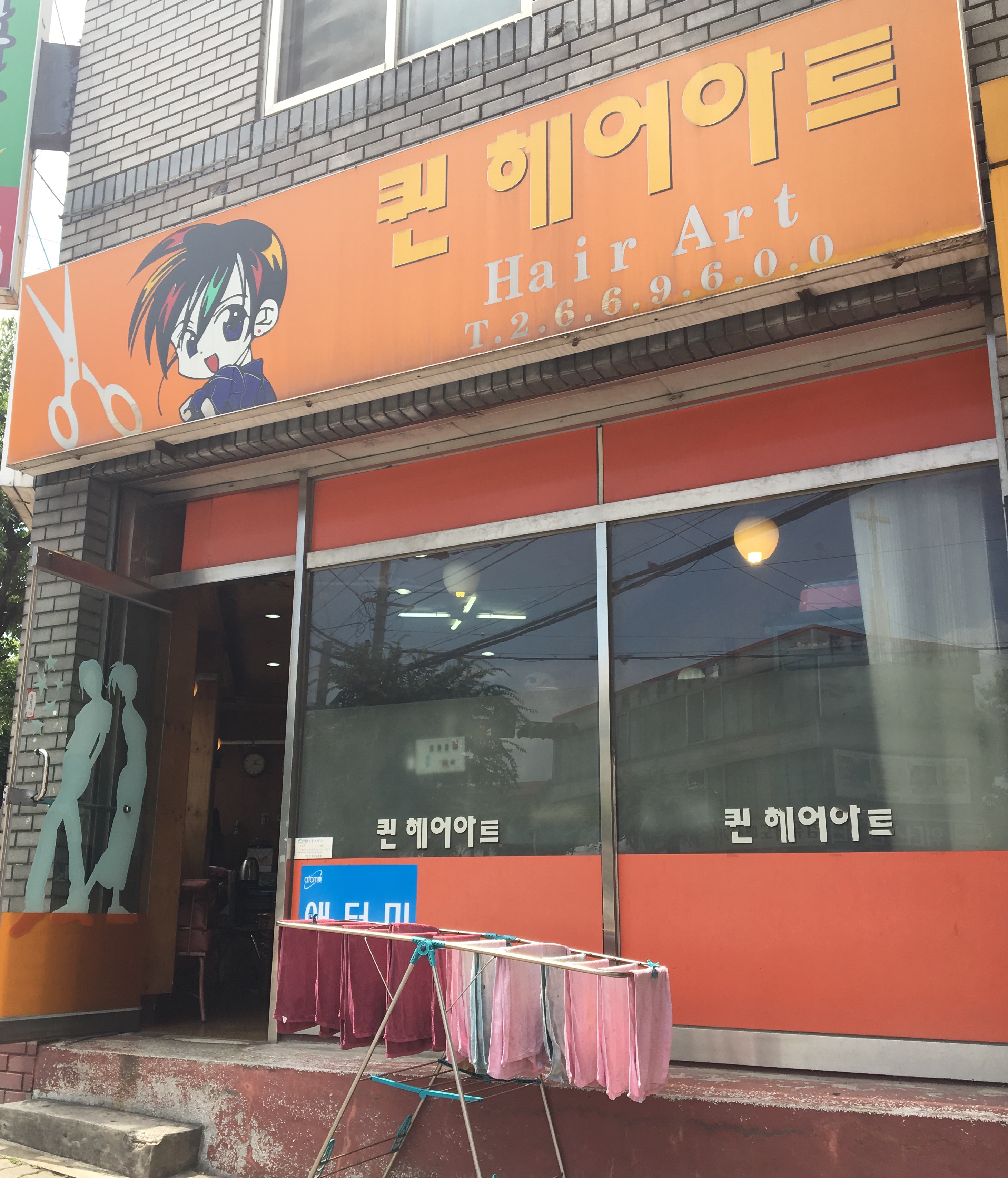 퀸헤어아트