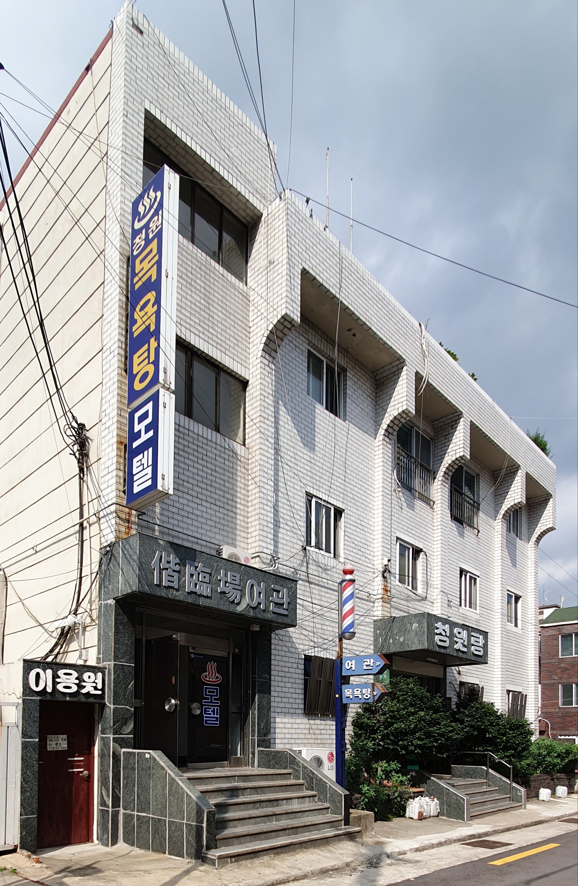 청원장여관
