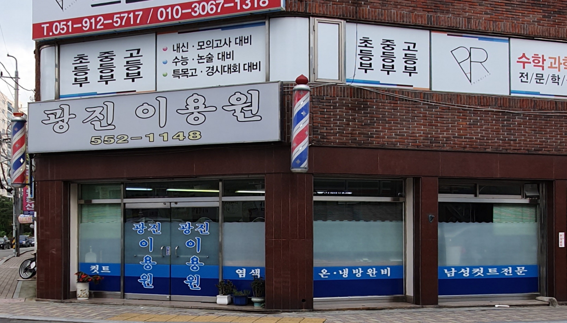 광진이용원