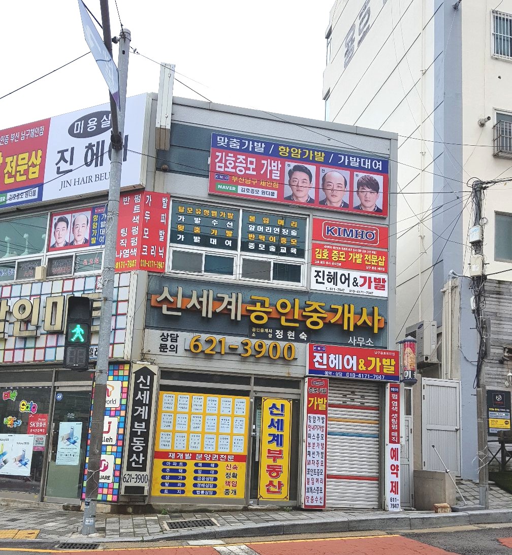 김호증모가발by 진헤어