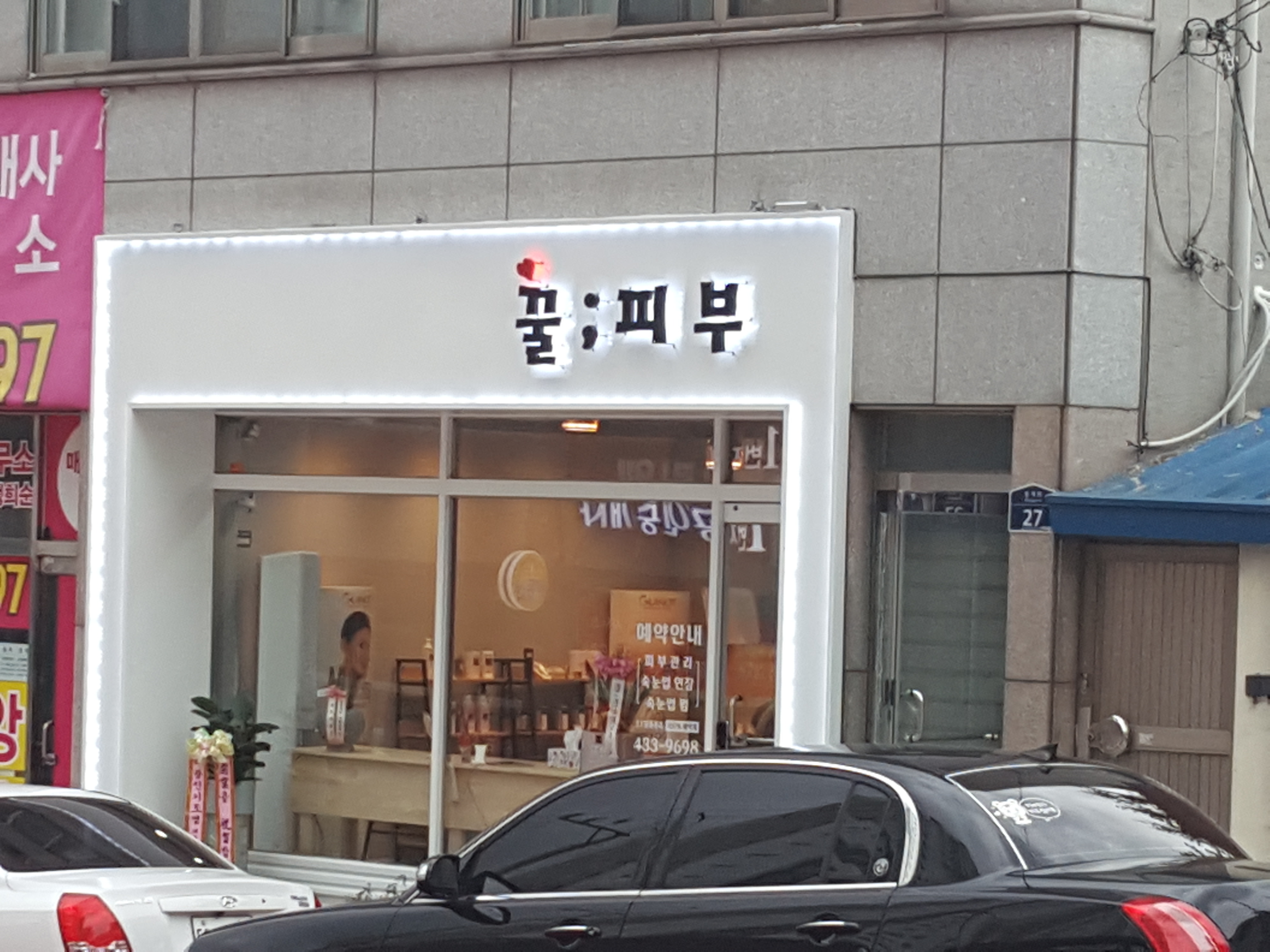 꿀피부 대표 이미지