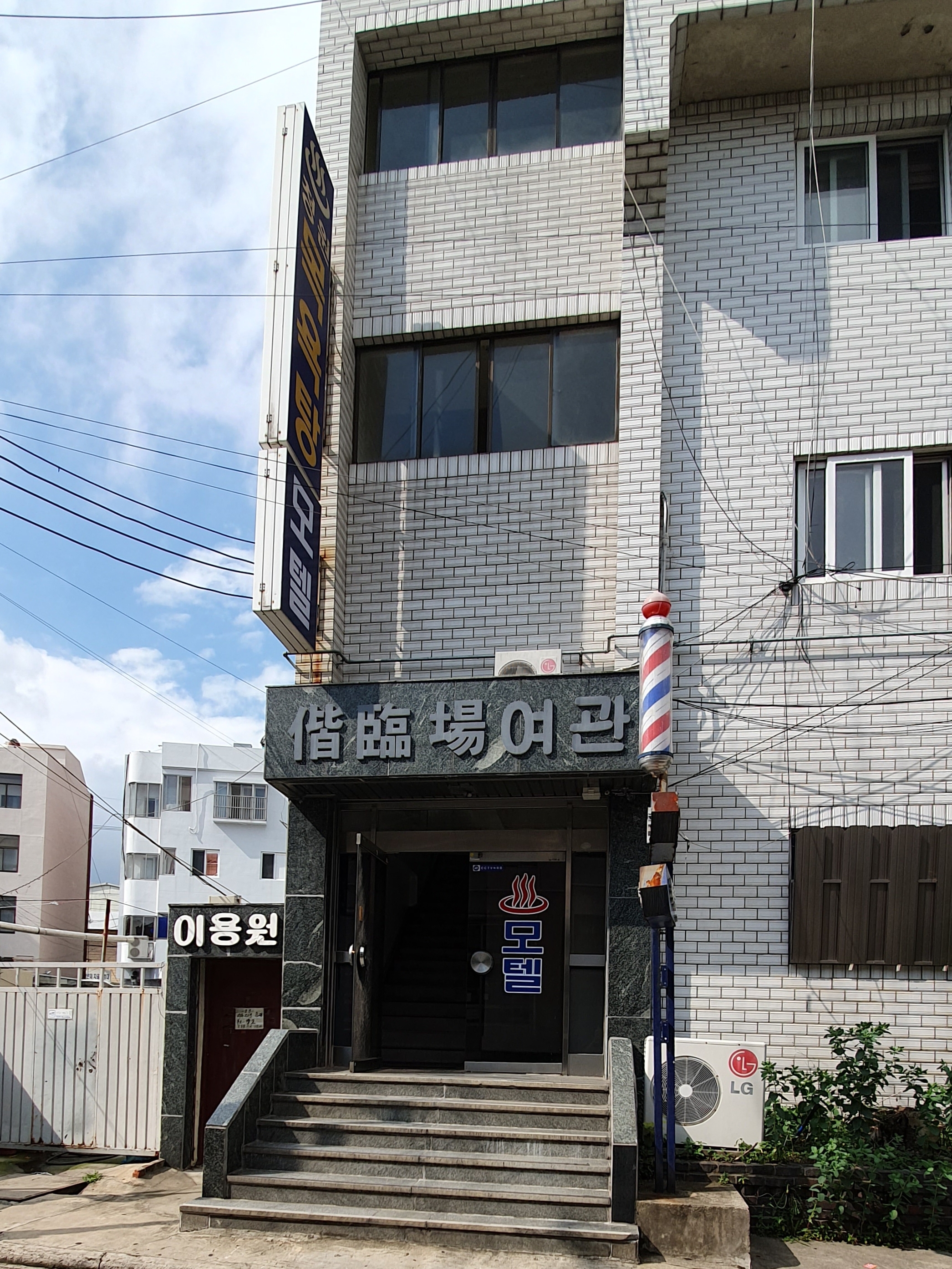 청원장여관