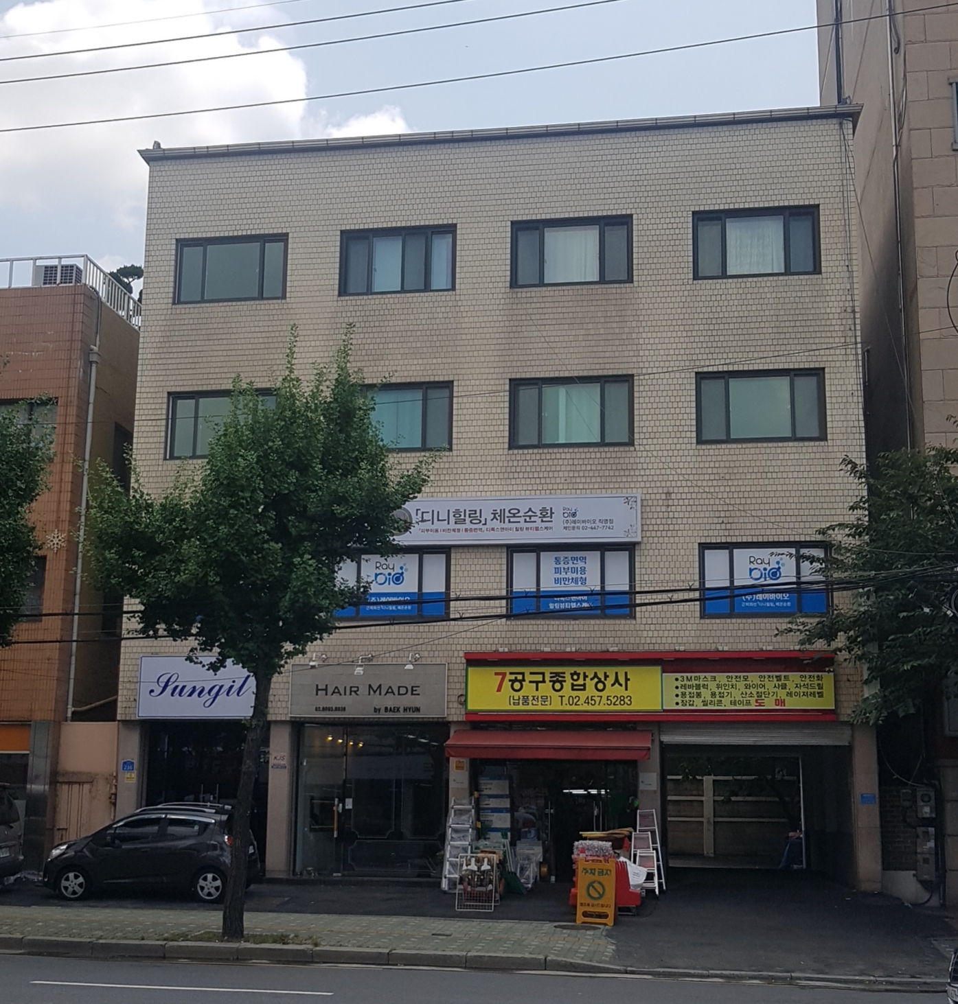 7공구종합상사