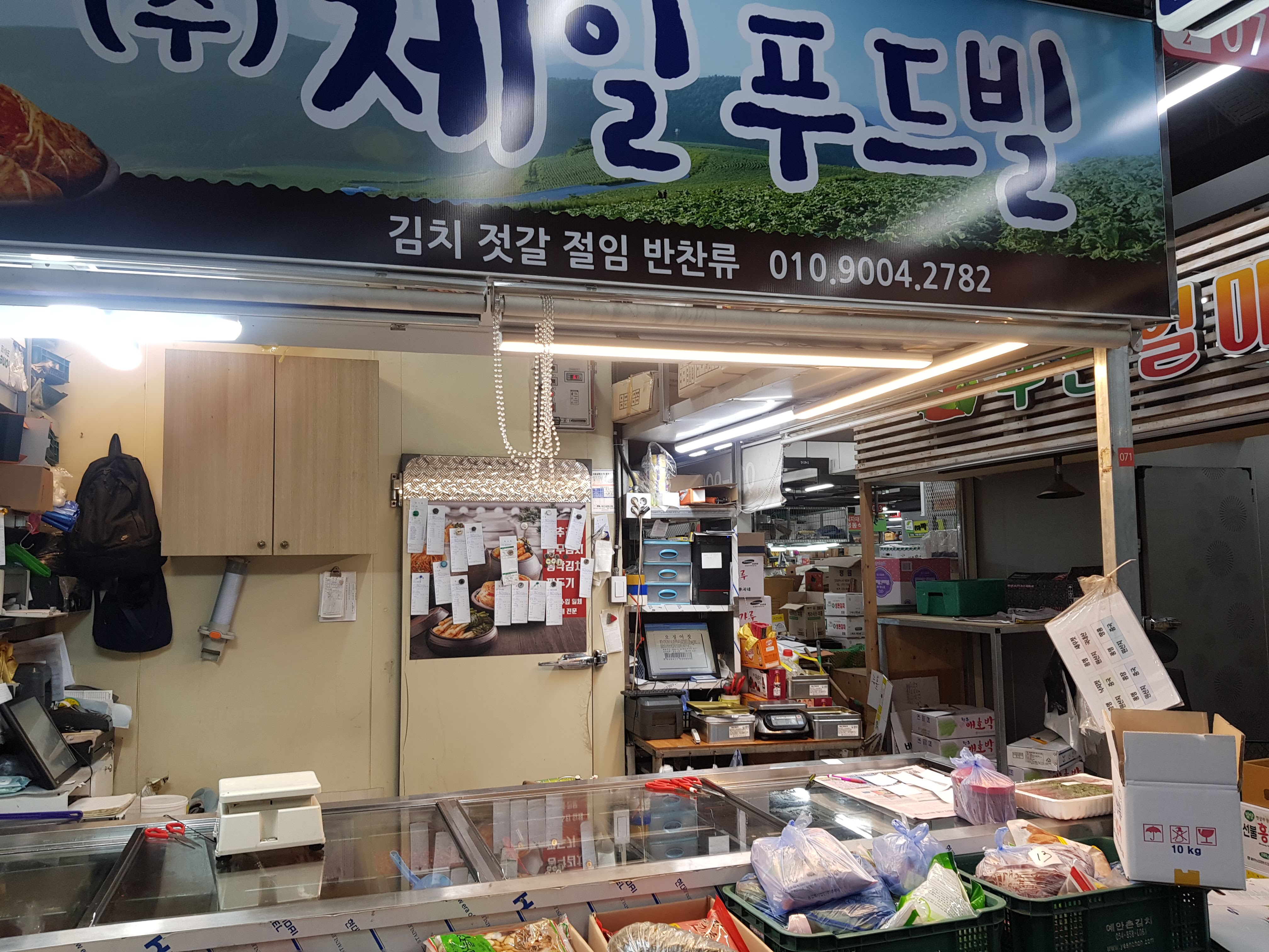 제일푸드빌