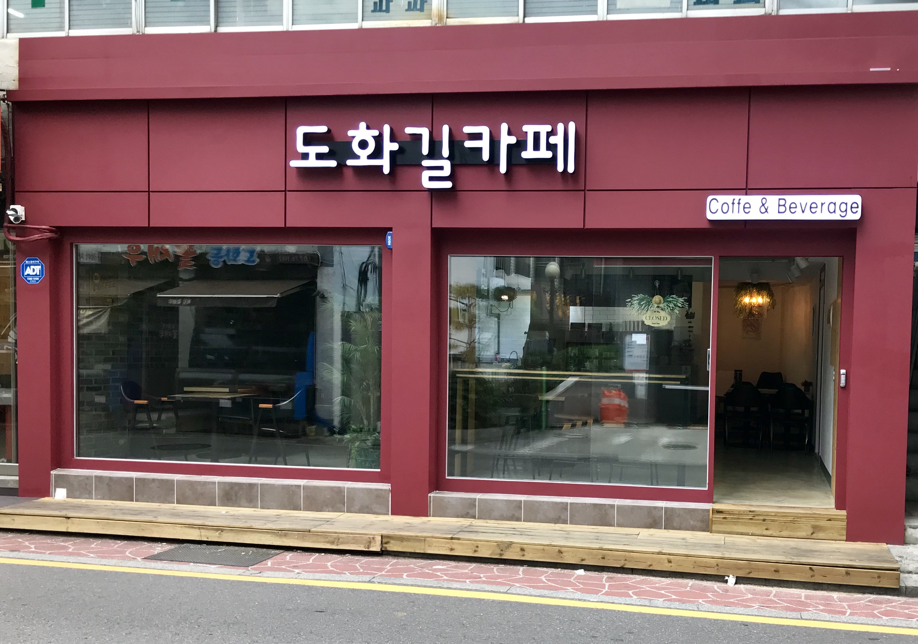 도화길카페