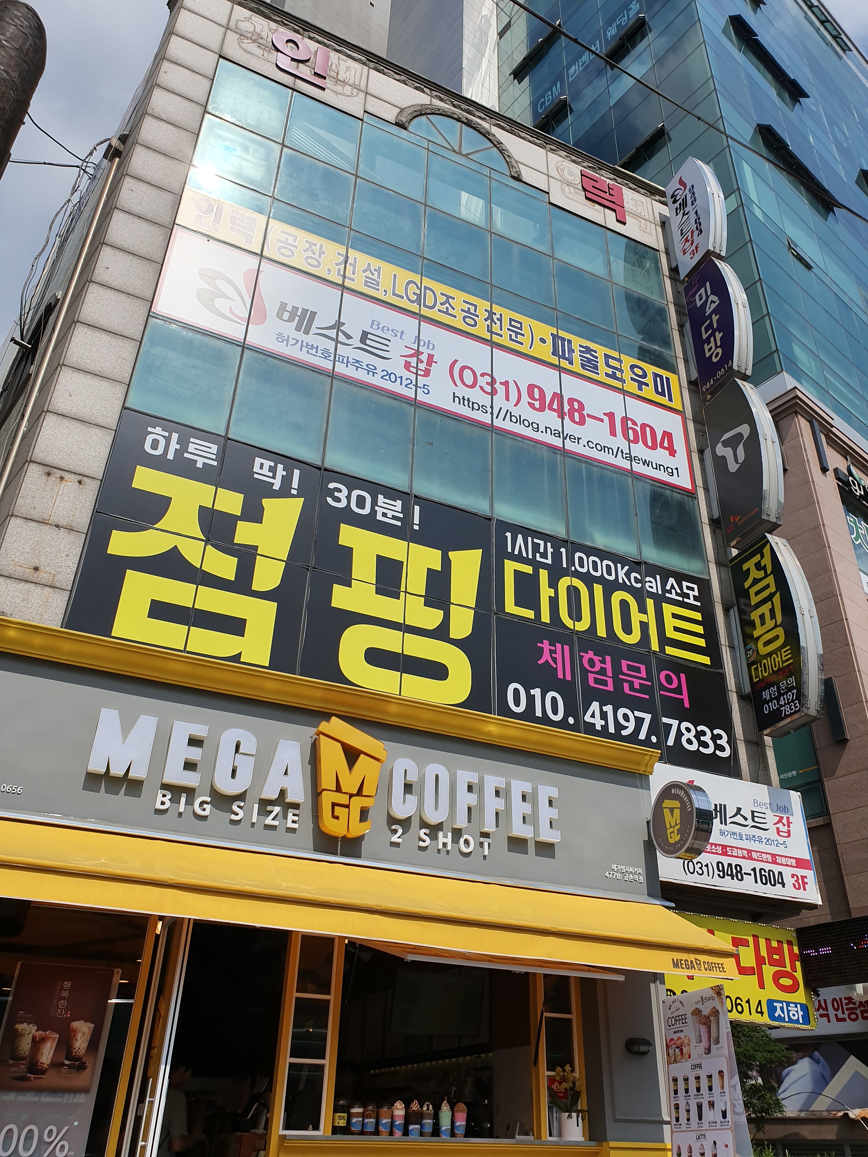 베스트잡