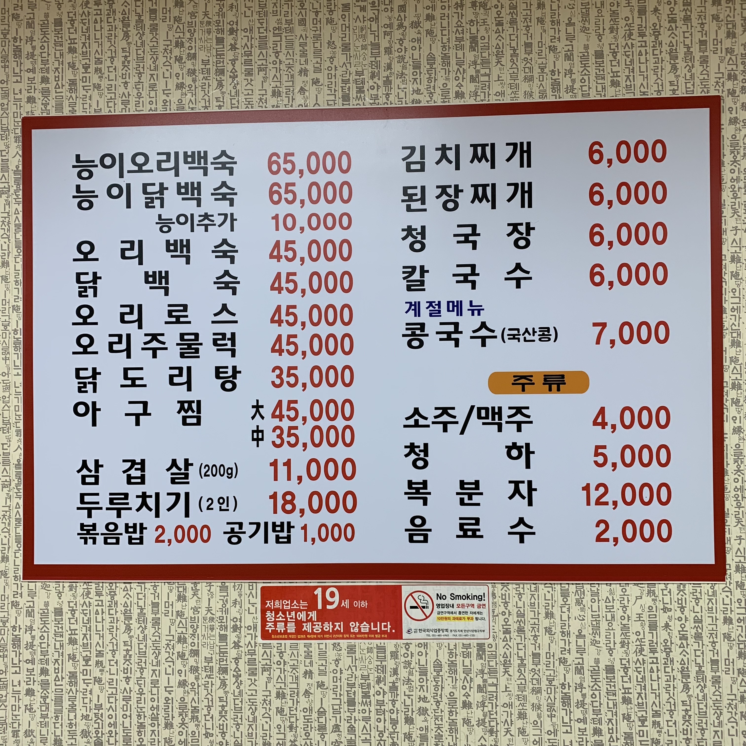 행운식당