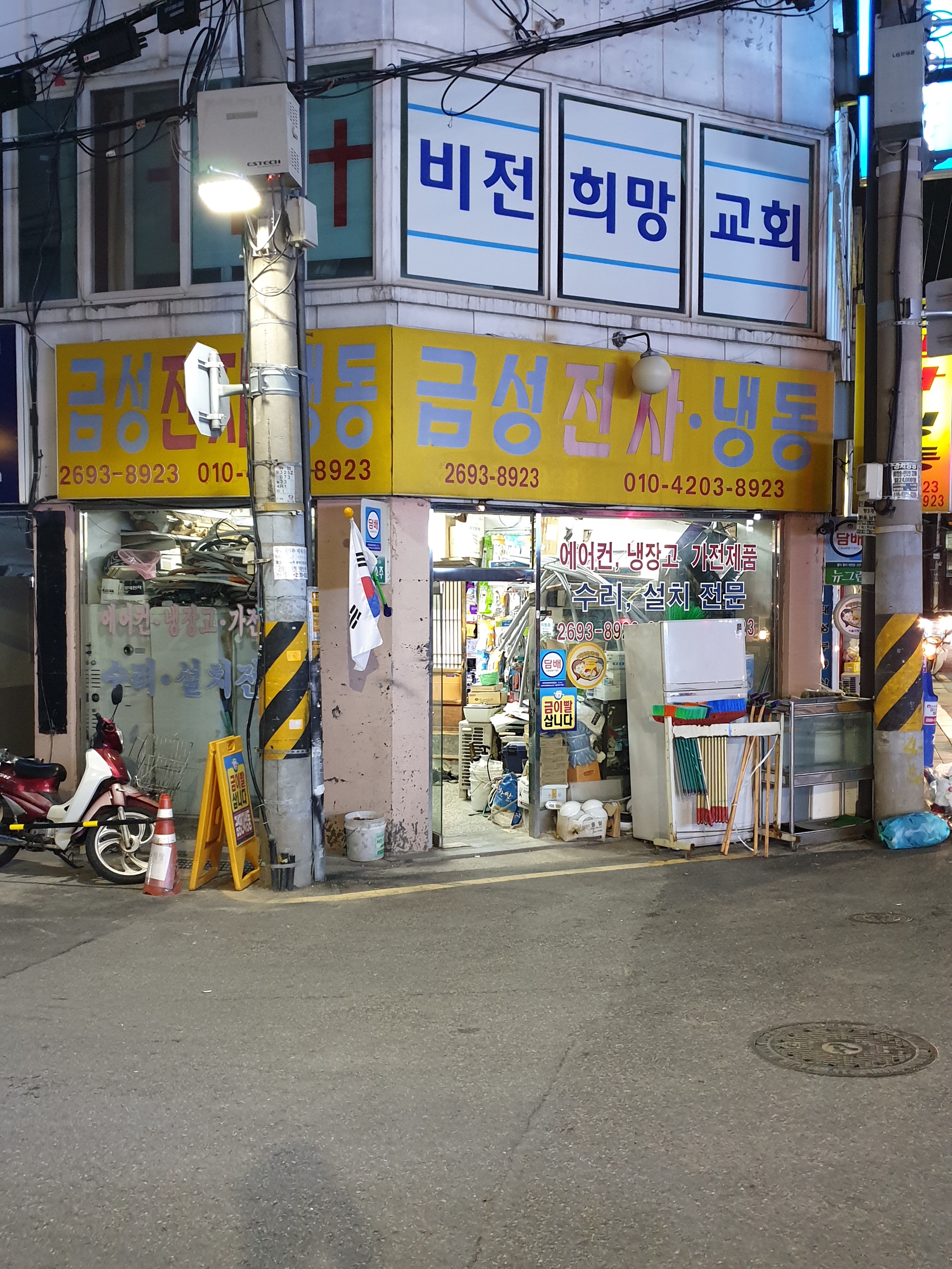 금성전자냉동