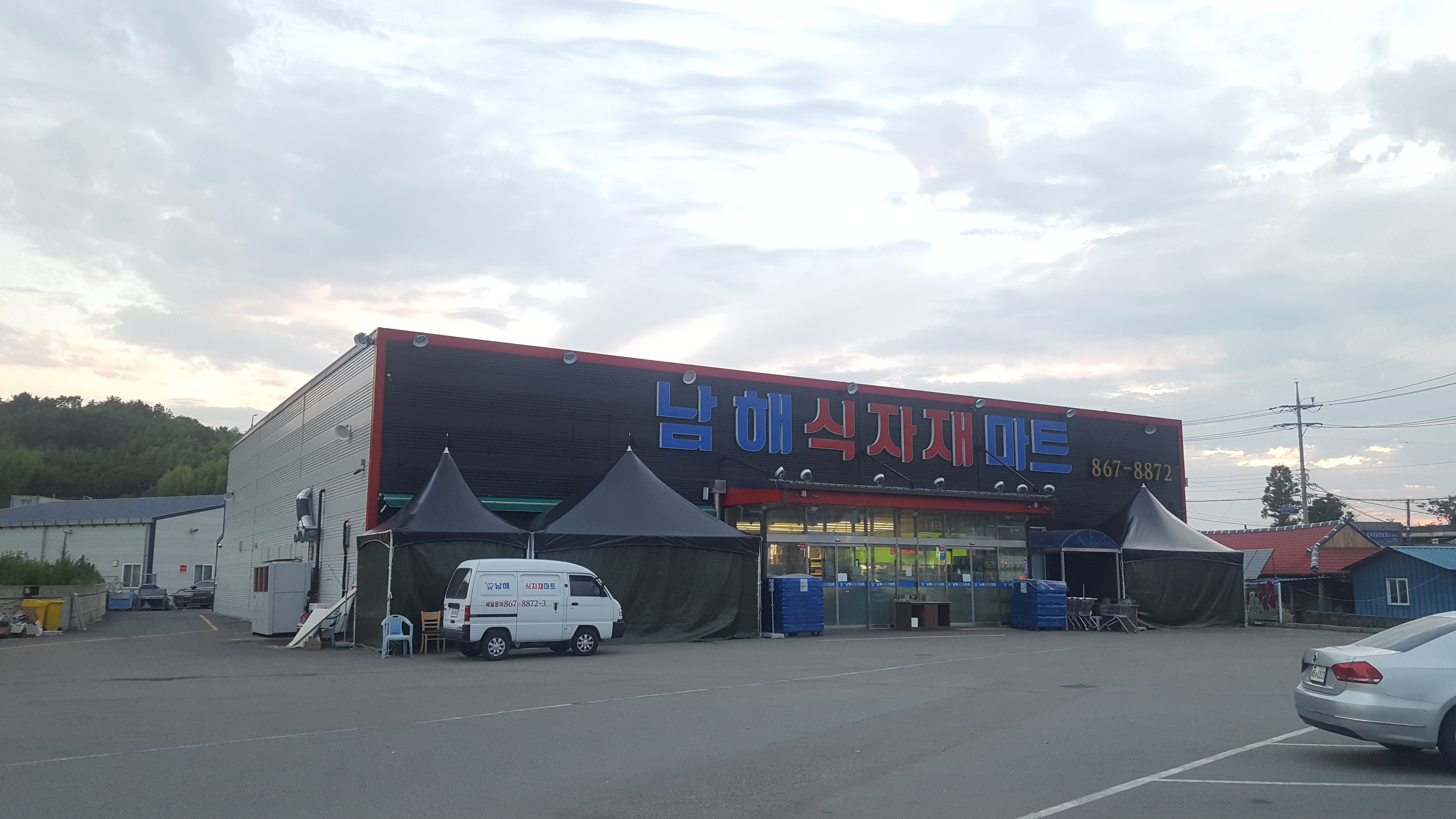 경남 남해군 마트 3