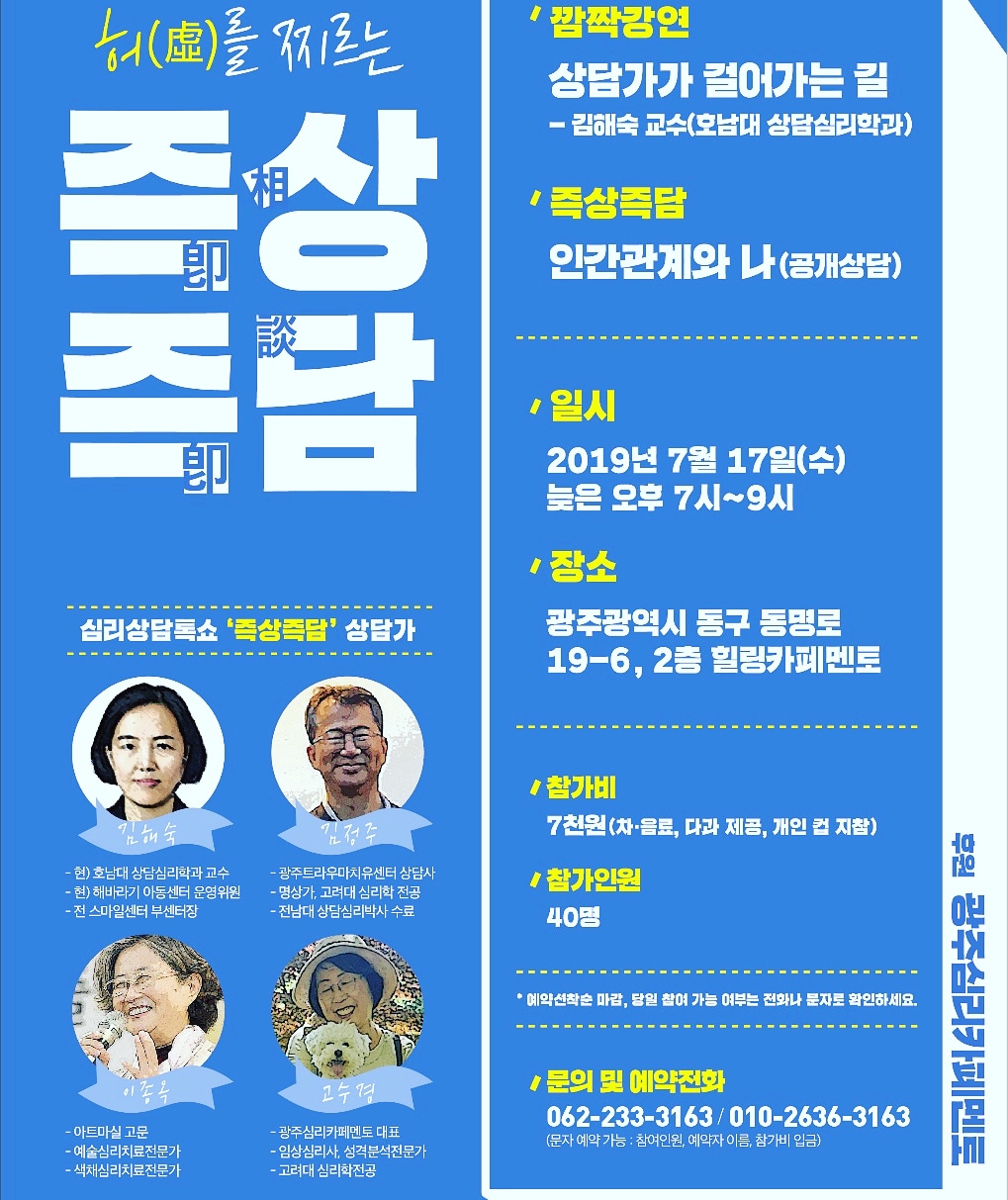 심리카페멘토 광주점