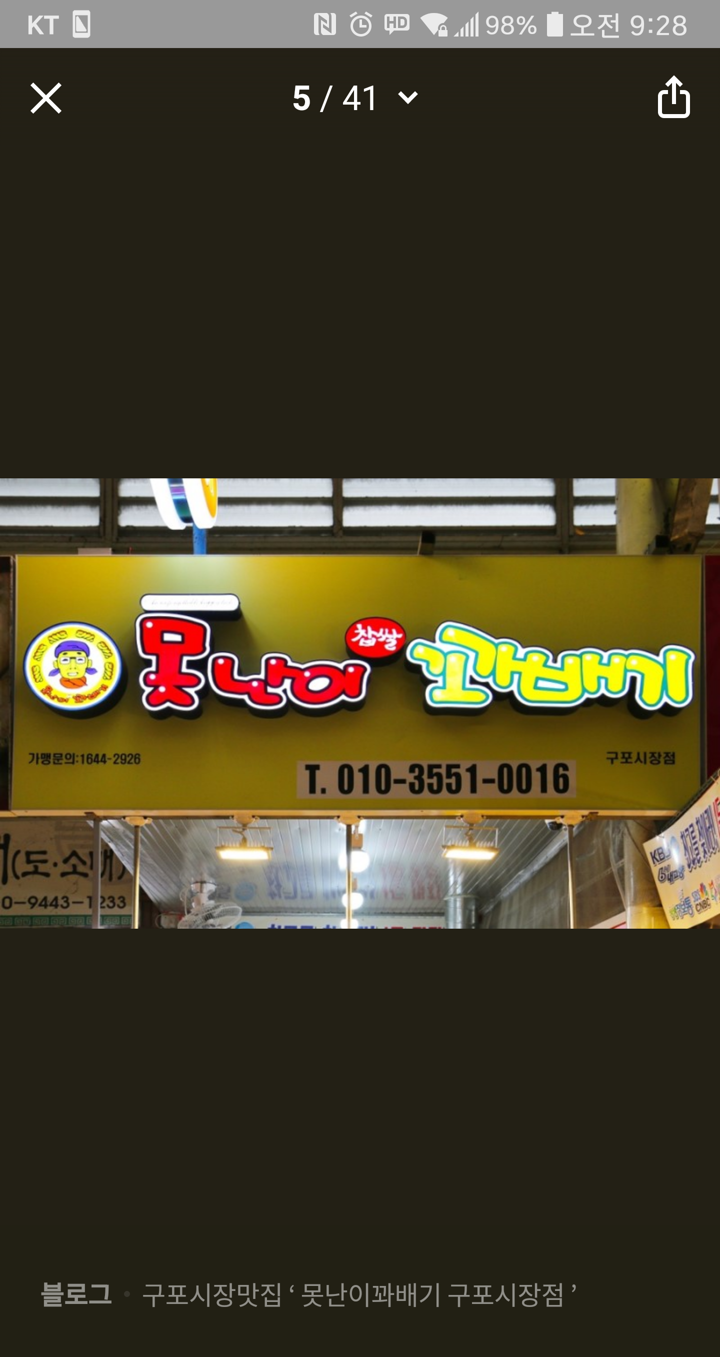 못난이꽈배기 구포시장점