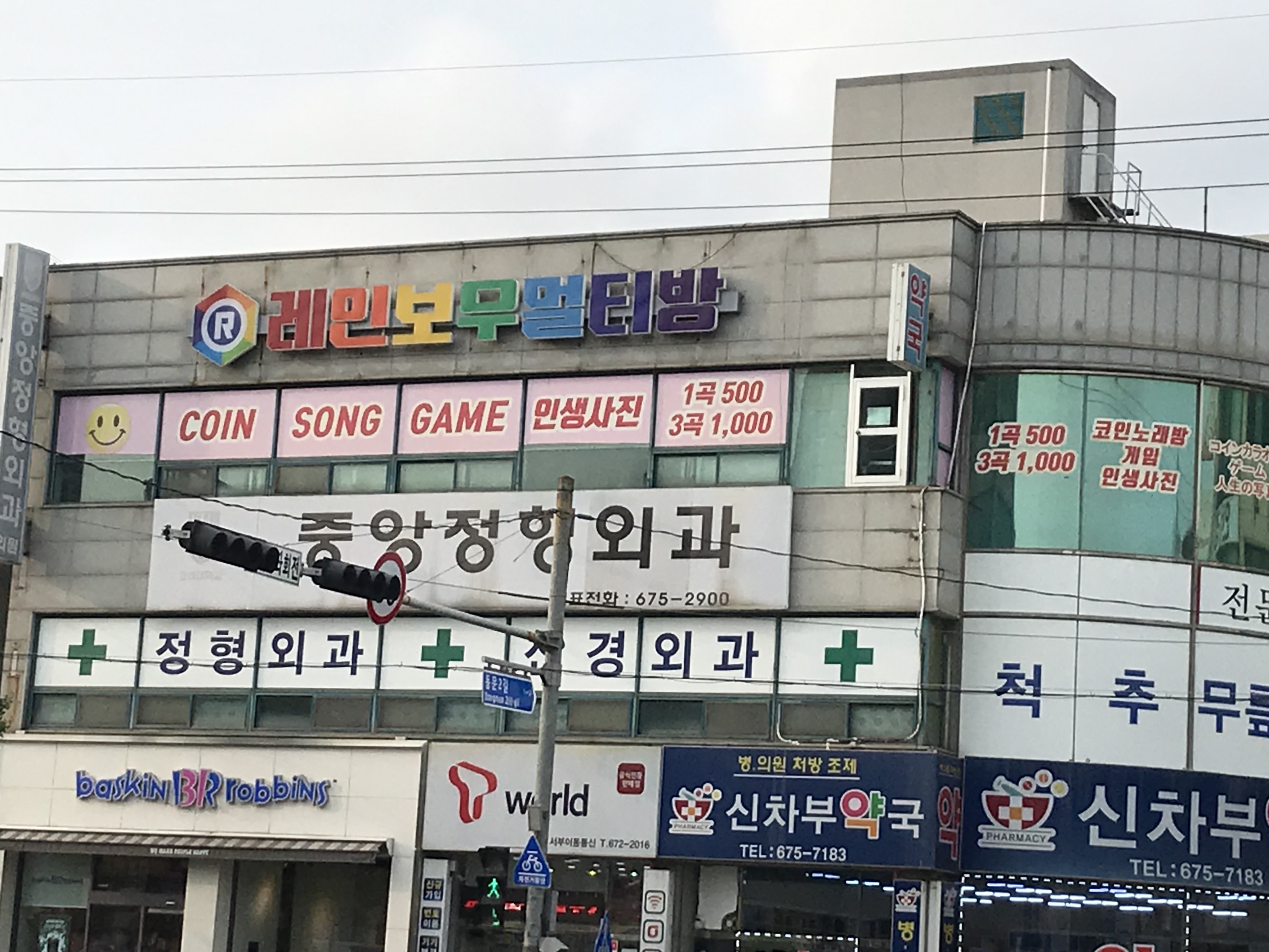 레인보우멀티방